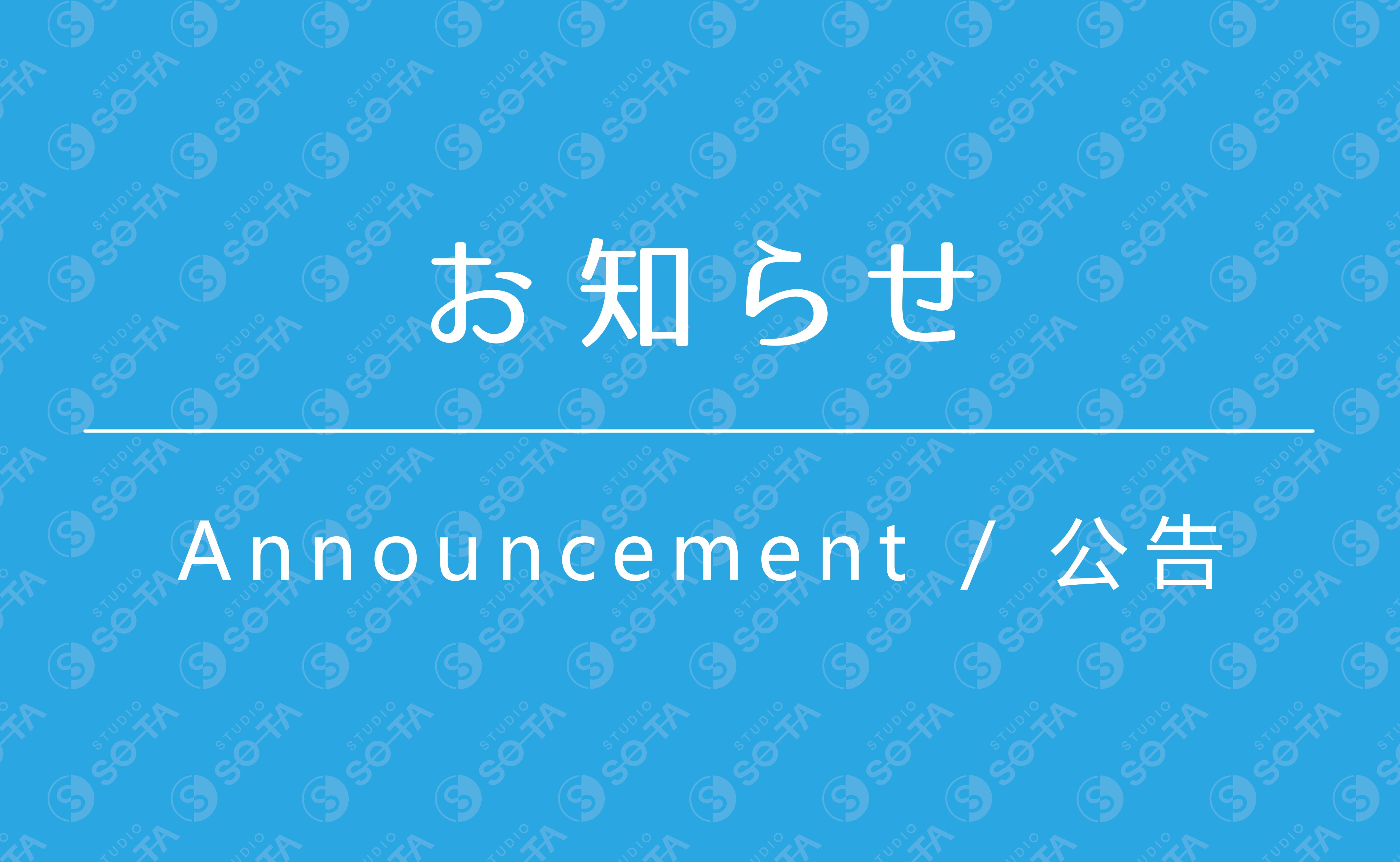 8月発売商品 発売日遅延のお知らせ