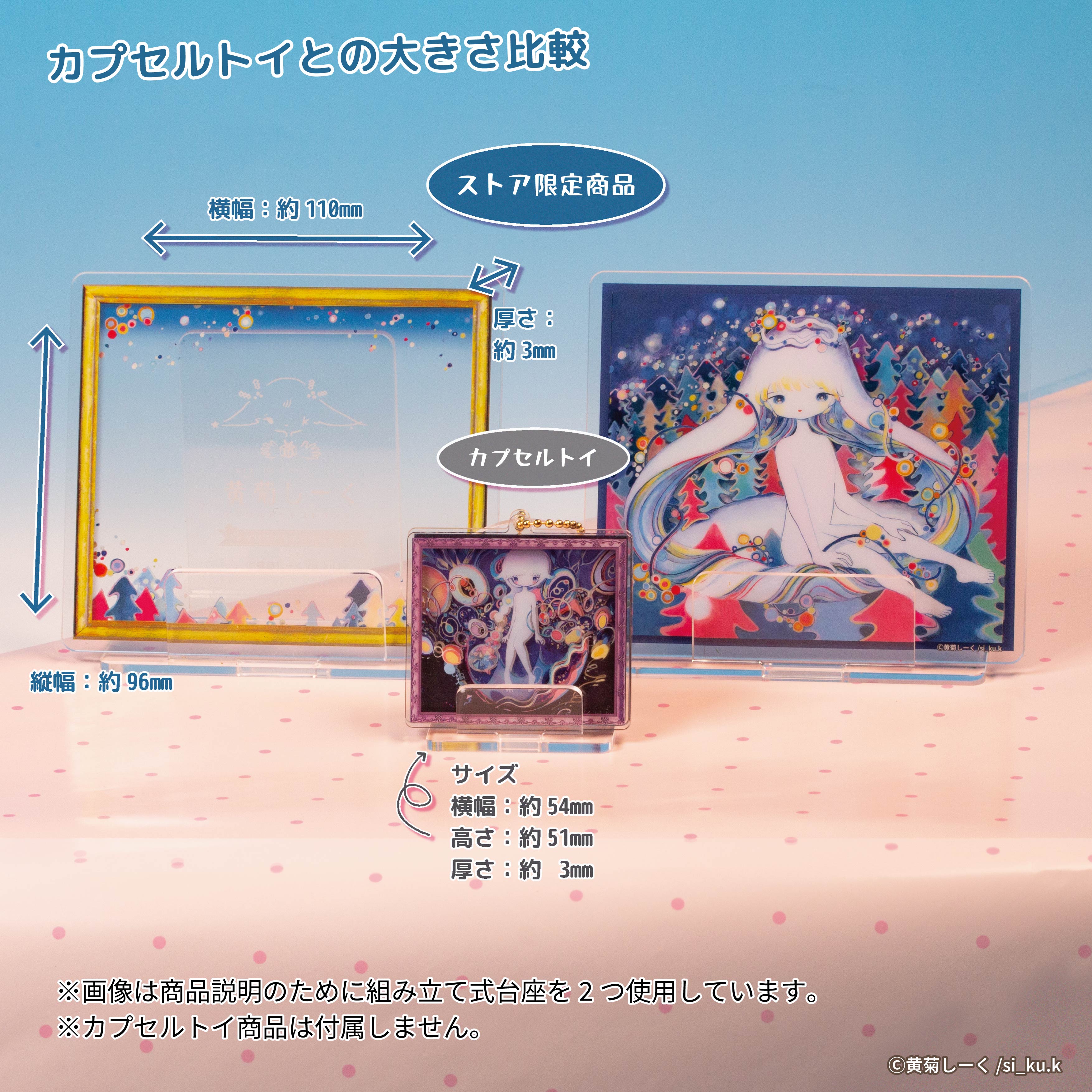 【予約受付終了】【STUDIO SO-TA STORE限定】黄菊しーくアクリルアートコレクション クリスマスエディション(単品販売)《予約:2024年12月下旬発送予定》