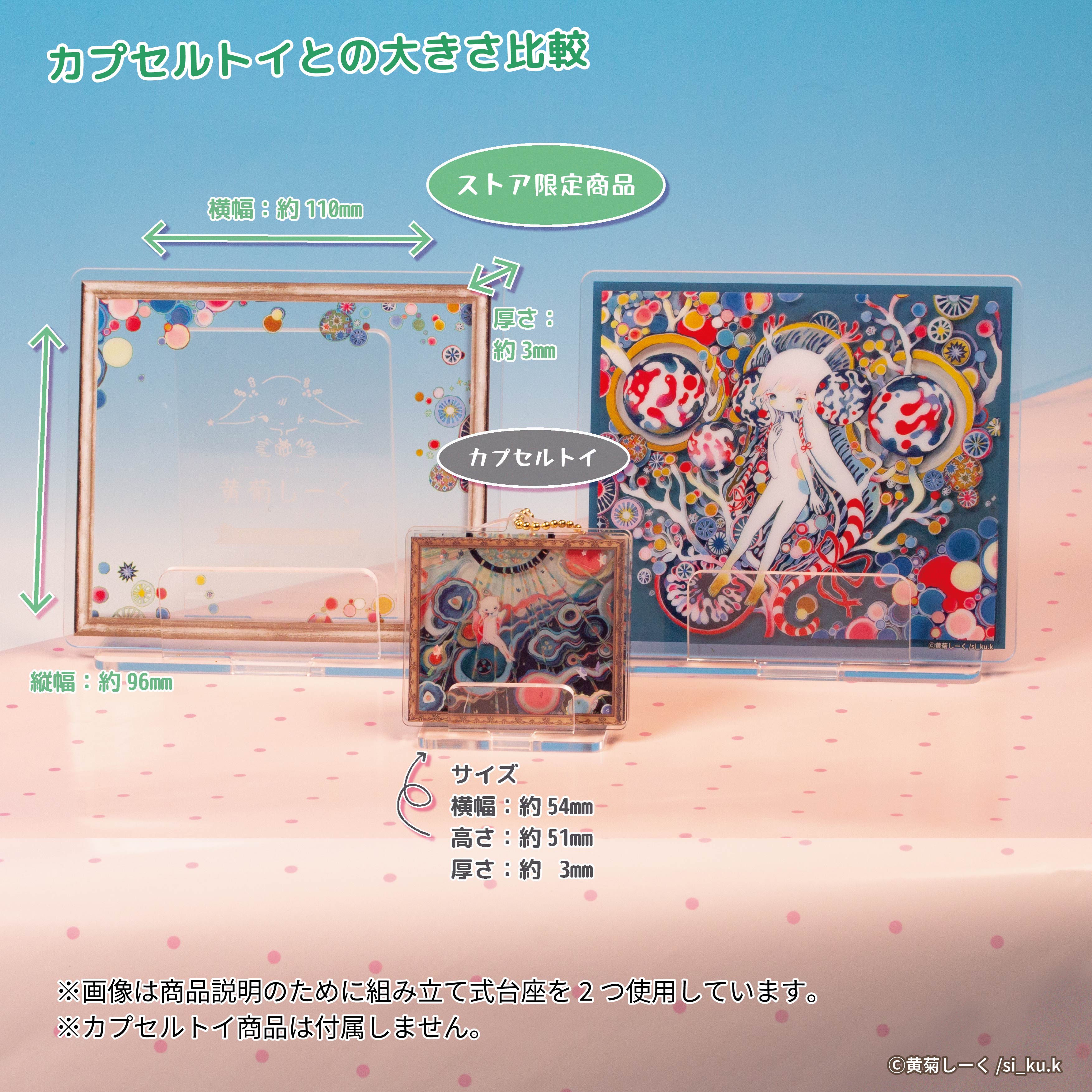 【予約受付終了】【STUDIO SO-TA STORE限定】黄菊しーくアクリルアートコレクション クリスマスエディション(単品販売)《予約:2024年12月下旬発送予定》