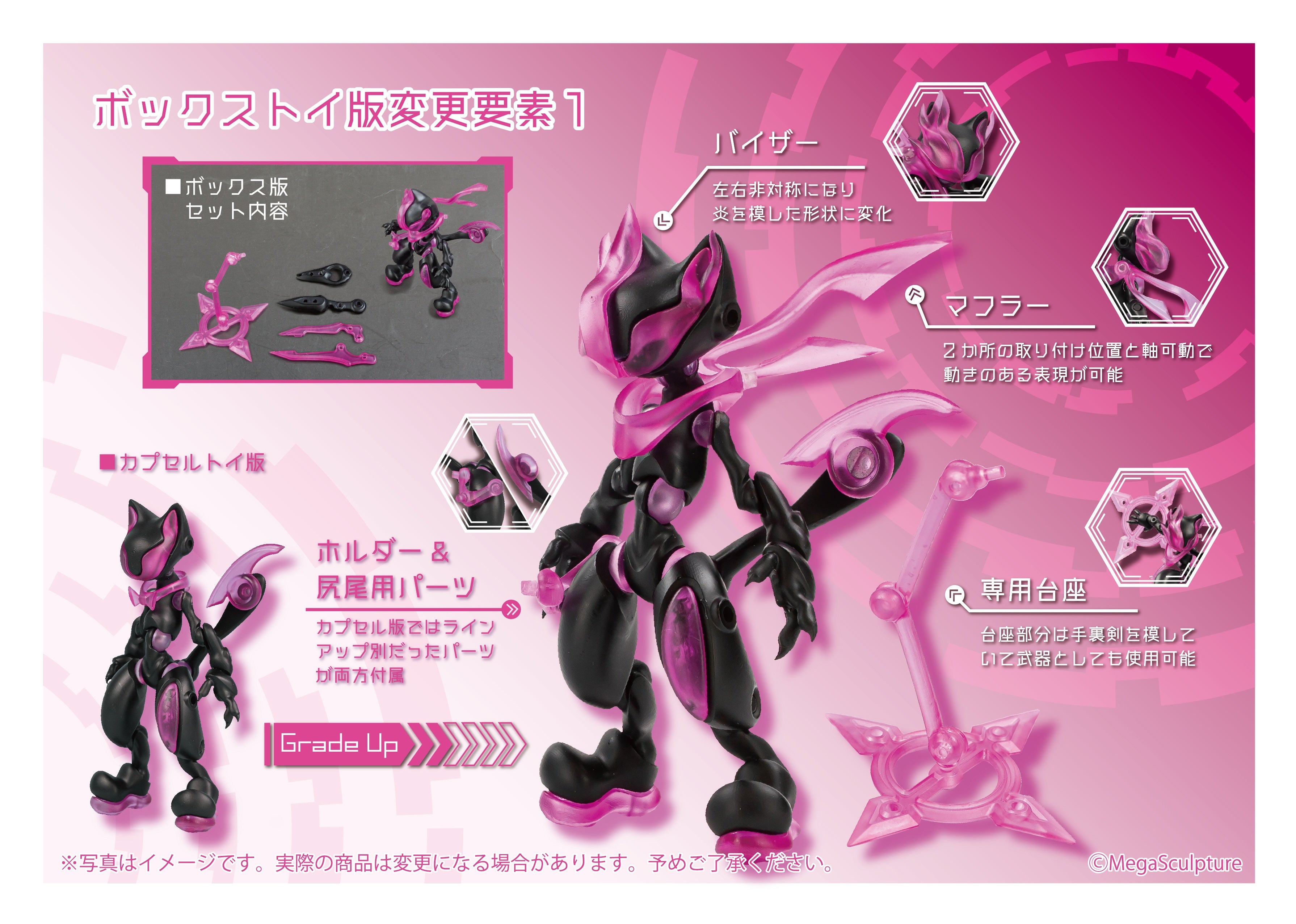 【予約受付中】FORM series Cat Void Enhanced【1BOX/2個入】《予約:2026年9月下旬発送予定》