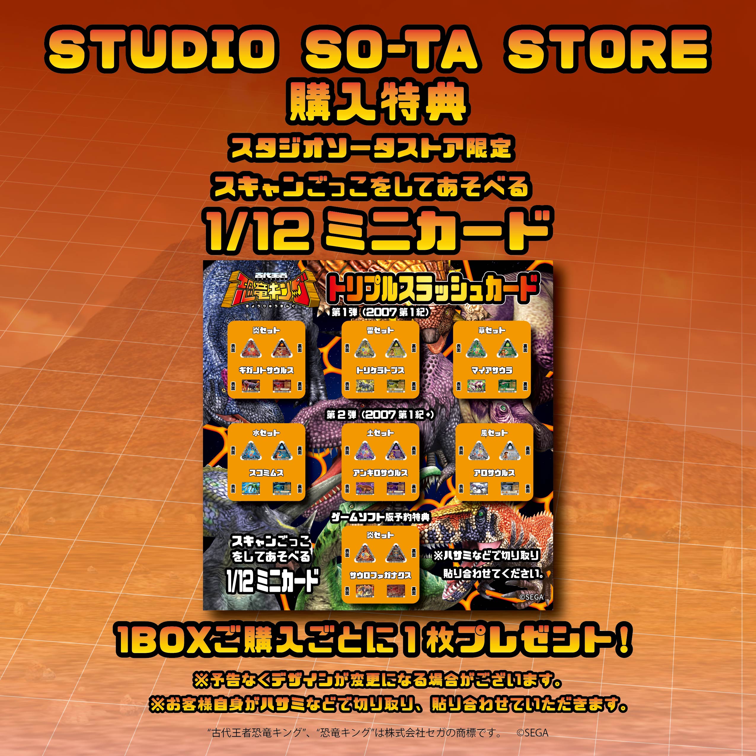 【予約受付終了】1/12 古代王者 恐竜キング【1BOX/4個入】《予約:2025年7月下旬発送予定》