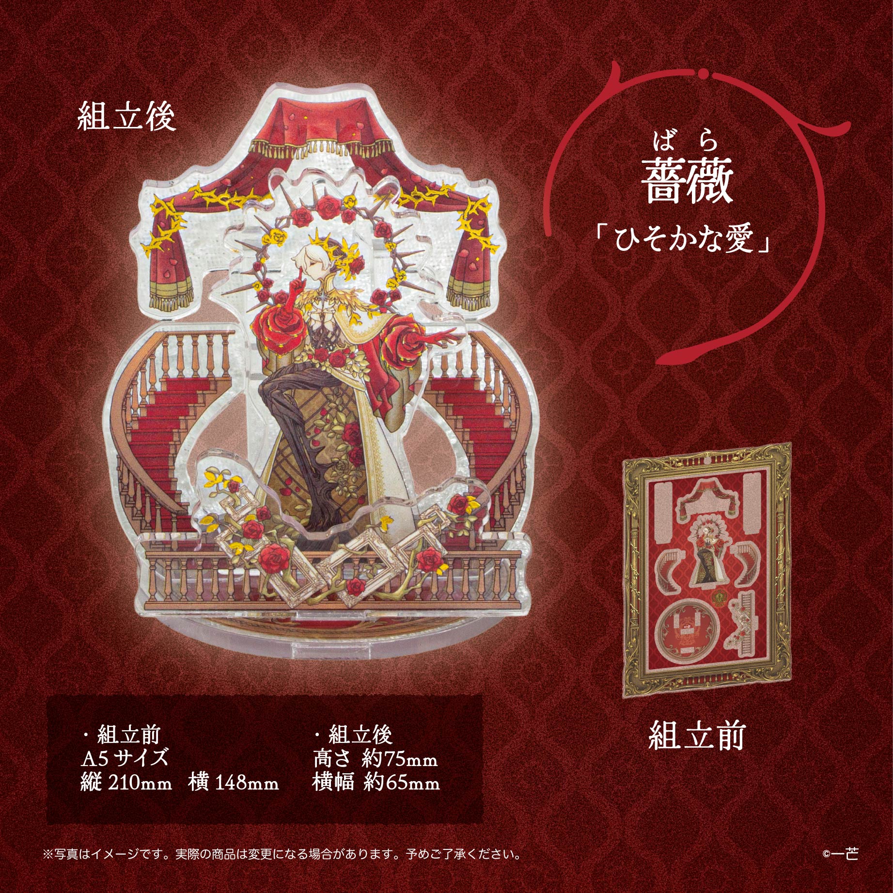 【予約受付終了】【STUDIO SO-TA STORE限定 特別仕様】 華ノ魔女 1輪目 4種セット《予約:2025年12月下旬発送予定》