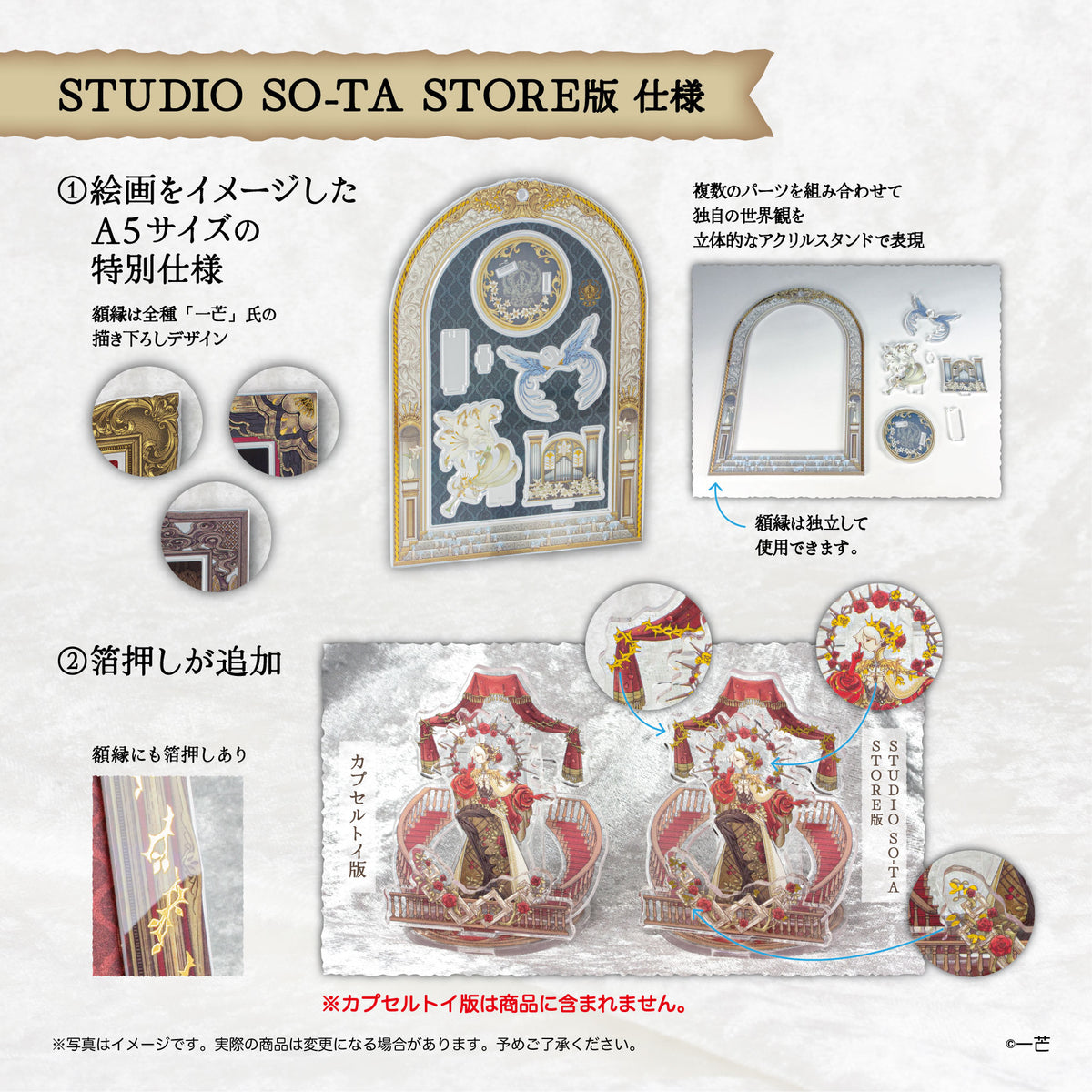 【予約受付終了】【STUDIO SO-TA STORE限定 特別仕様】 華ノ魔女 1輪目 4種セット《予約:2026年11月下旬発送予定》
