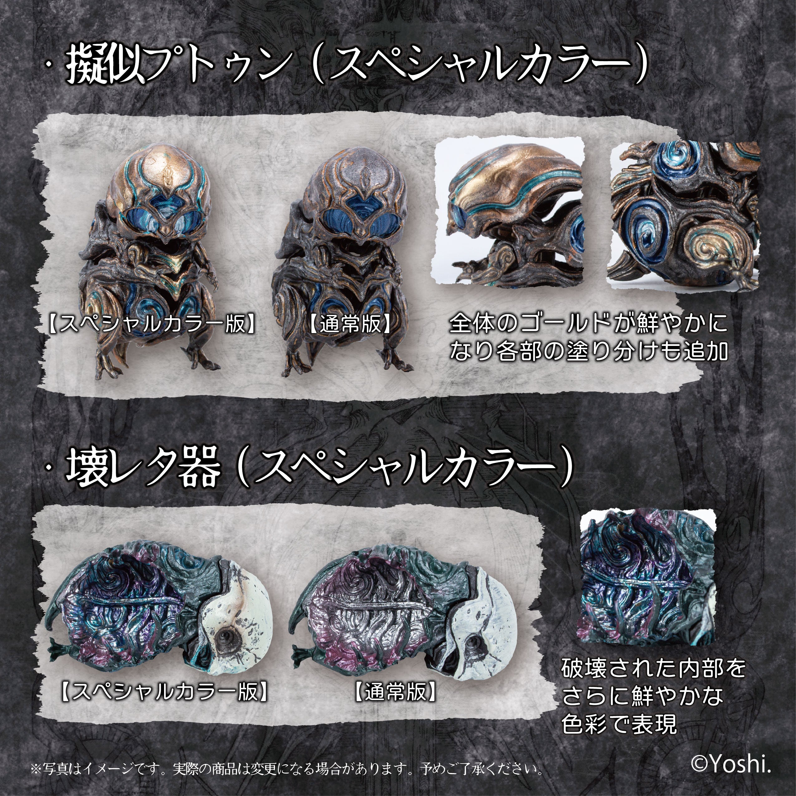 【予約受付終了】紡ギ箱 第1節&第2節 スペシャルカラーBOX【1BOX/8個入】《予約:2024年10月下旬発送予定》