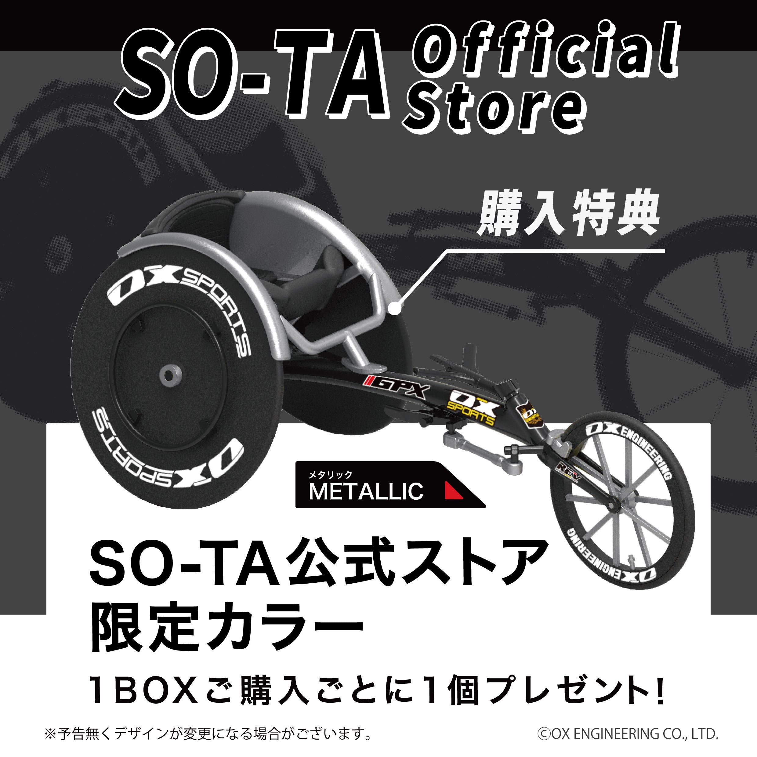 【予約受付終了】OX ENGINEERING 1/12 CARBON GPX 【1BOX/4個入】《予約:2024年8月下旬発送予定》