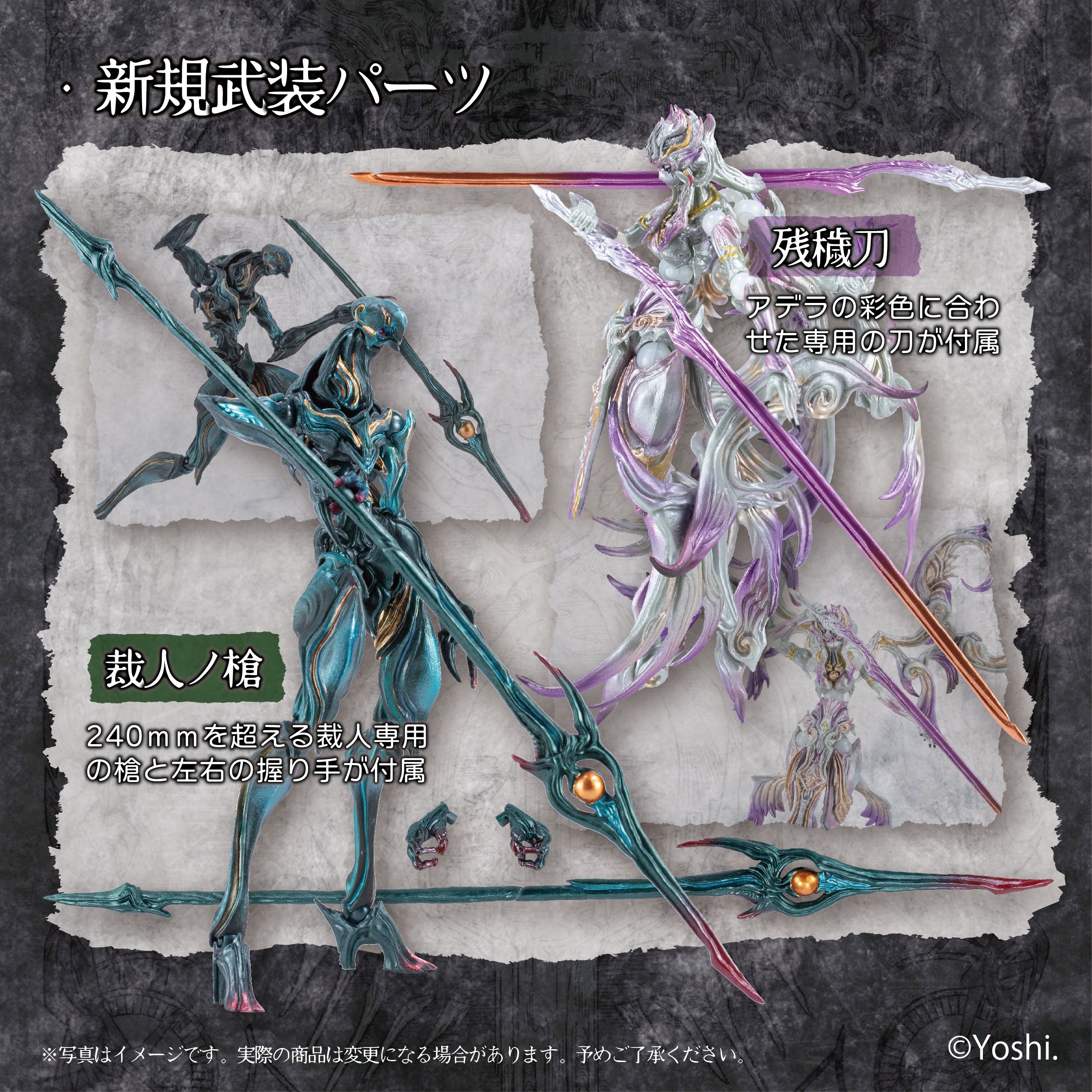 【予約受付終了】紡ギ箱 第1節&第2節 スペシャルカラーBOX【1BOX/8個入】《予約:2024年10月下旬発送予定》