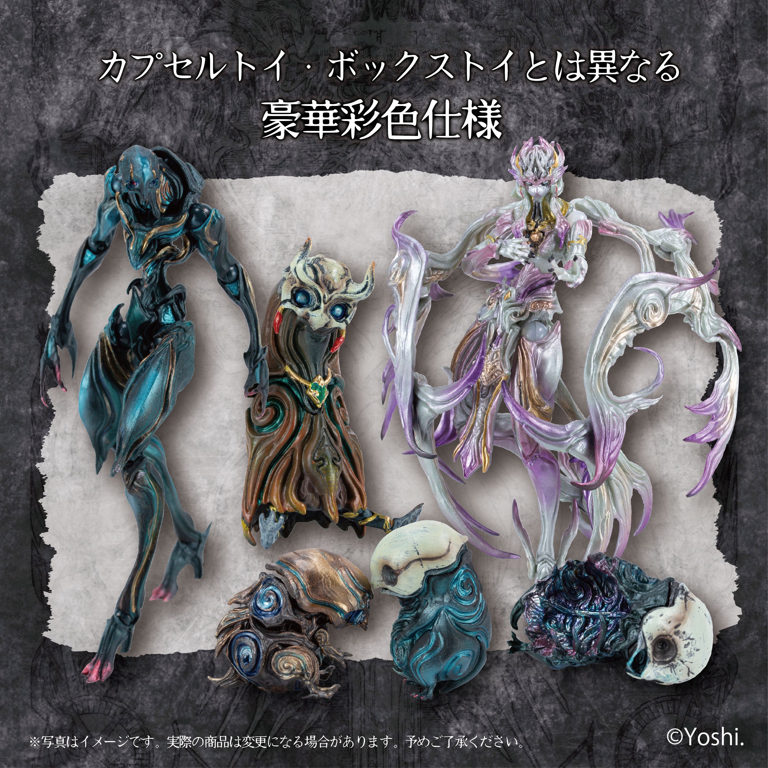 【予約受付終了】紡ギ箱 第1節&第2節 スペシャルカラーBOX【1BOX/8個入】《予約:2024年10月下旬発送予定》