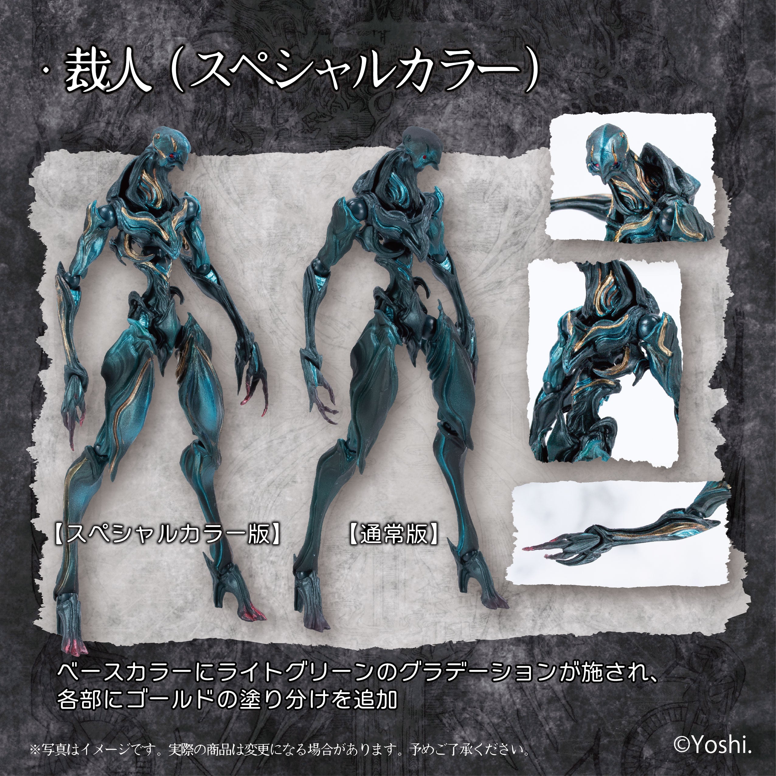 【予約受付終了】紡ギ箱 第1節&第2節 スペシャルカラーBOX【1BOX/8個入】《予約:2024年10月下旬発送予定》