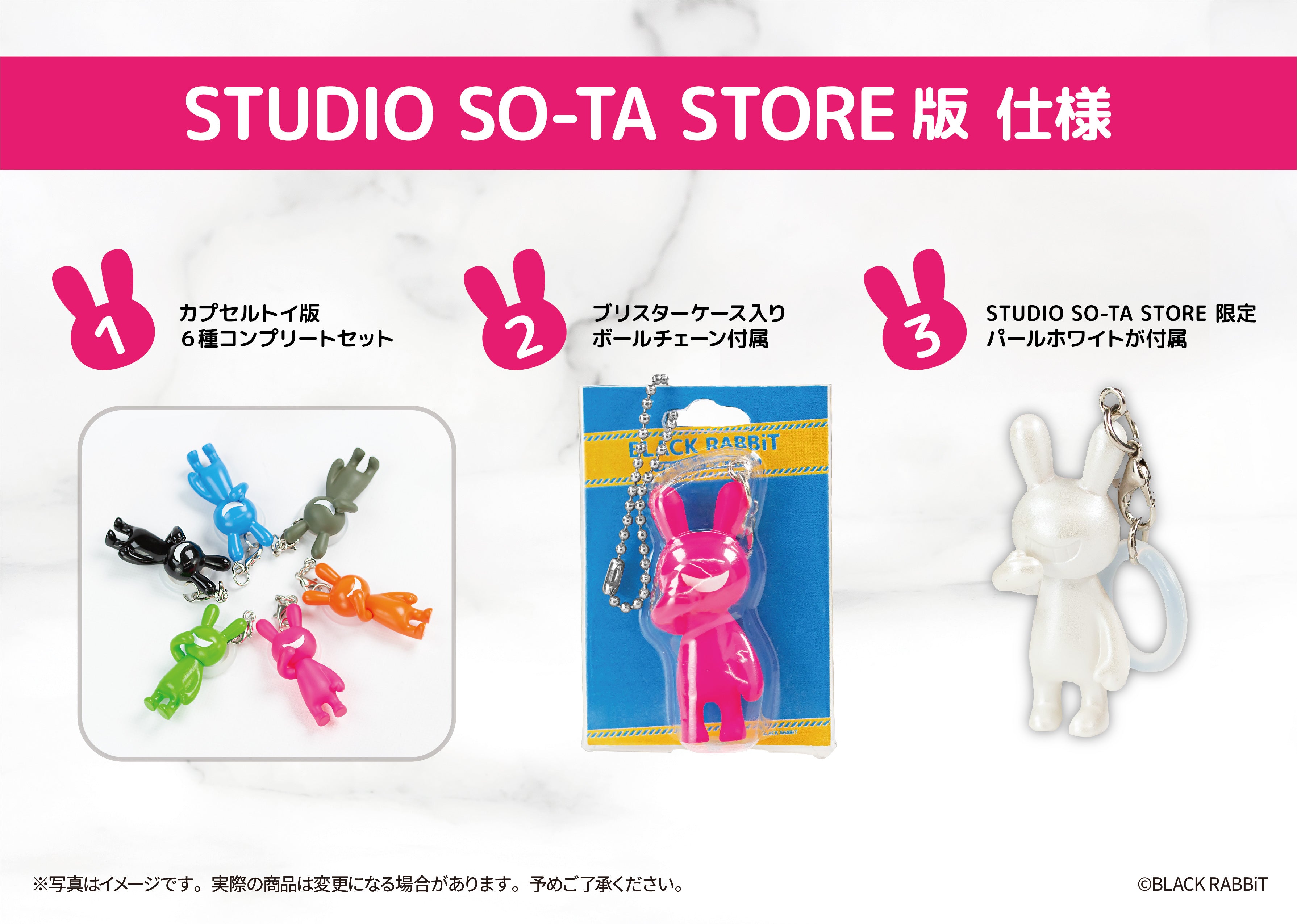 【予約受付終了】BLACK RABBiT めじるしチャーム【7個入】《予約:2026年1月下旬発送予定》