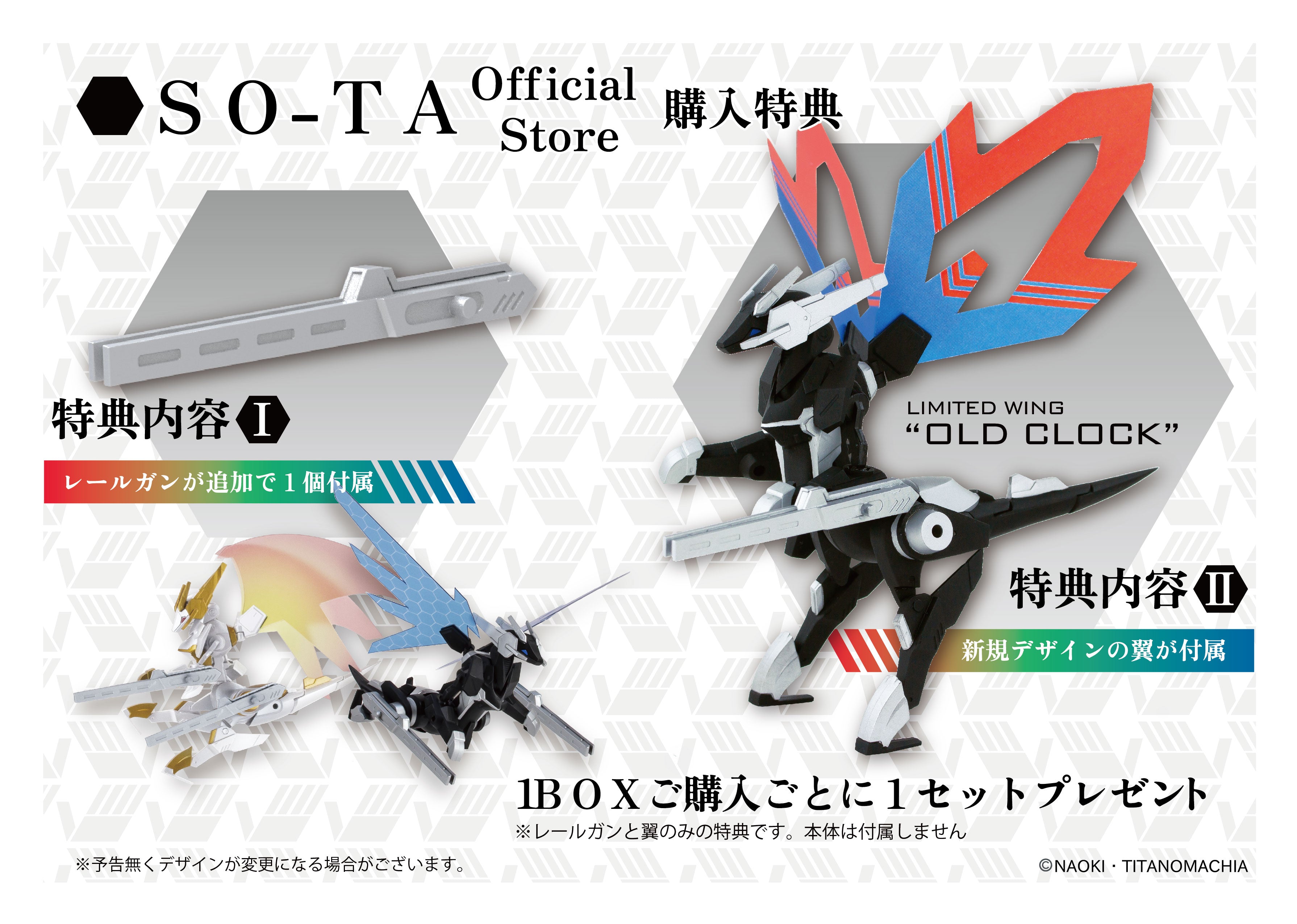 【予約受付終了】CLOCKWORK-CRYPTID【竜種・二脚成体型】【1BOX/2個入】《予約:2024年2月下旬発送予定》