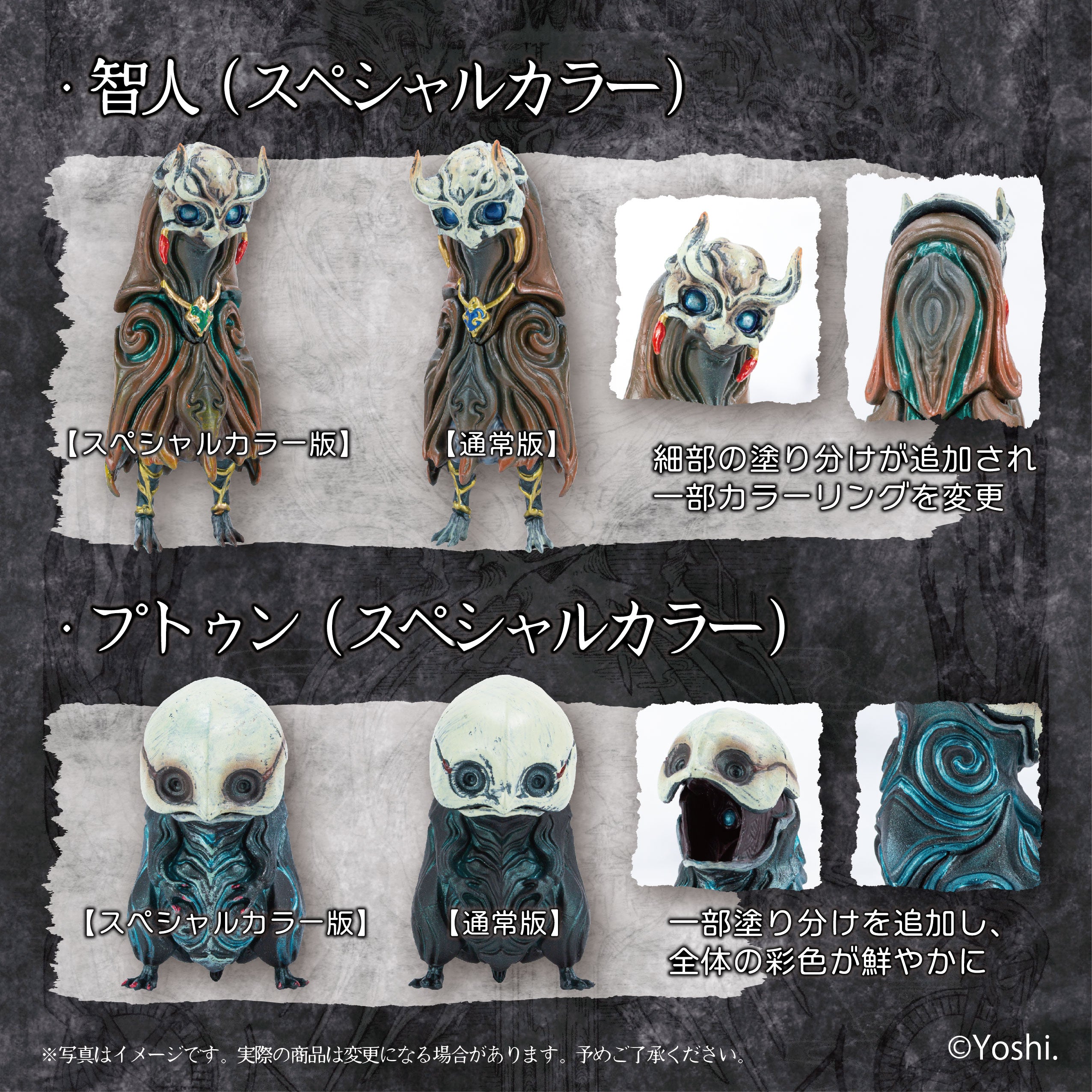 【予約受付終了】紡ギ箱 第1節&第2節 スペシャルカラーBOX【1BOX/8個入】《予約:2024年10月下旬発送予定》