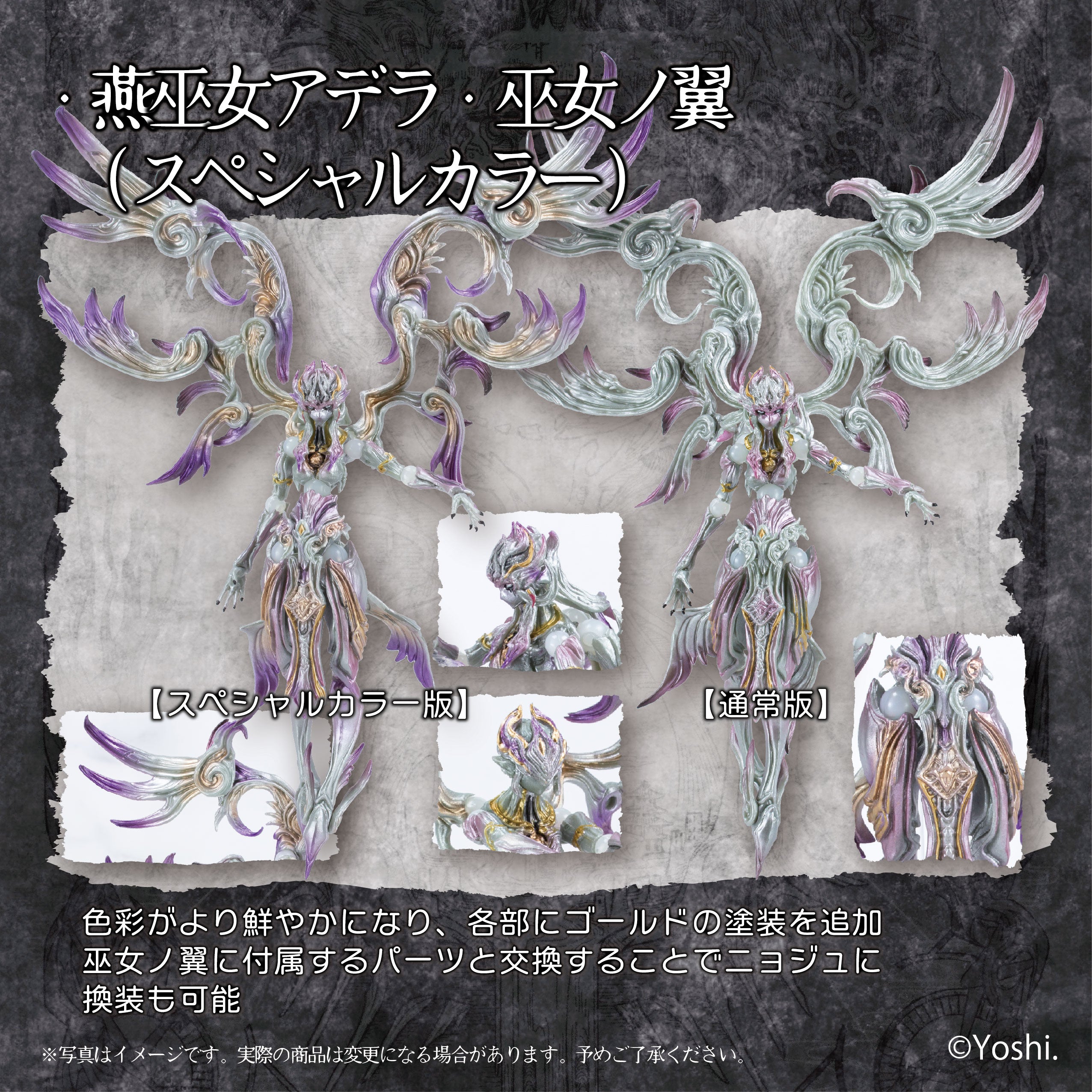 【予約受付終了】紡ギ箱 第1節&第2節 スペシャルカラーBOX【1BOX/8個入】《予約:2024年10月下旬発送予定》