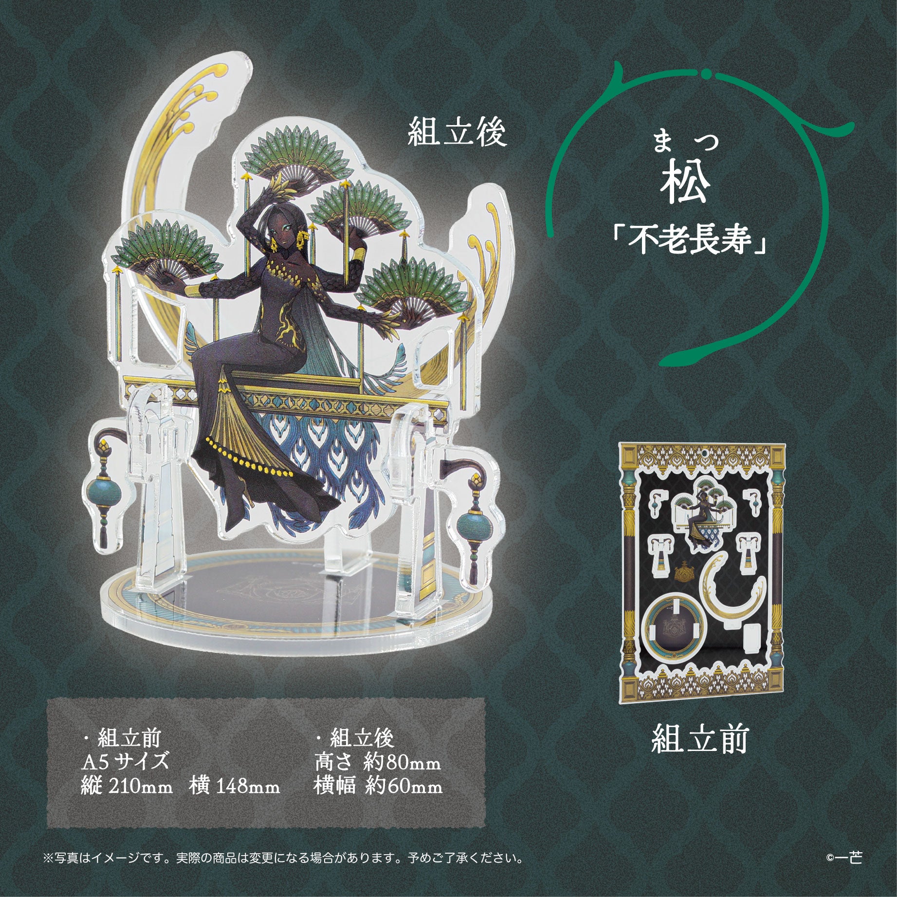 【予約受付中】【STUDIO SO-TA STORE限定 特別仕様】 華ノ魔女 2輪目 4種セット《予約:2026年11月下旬発送予定》