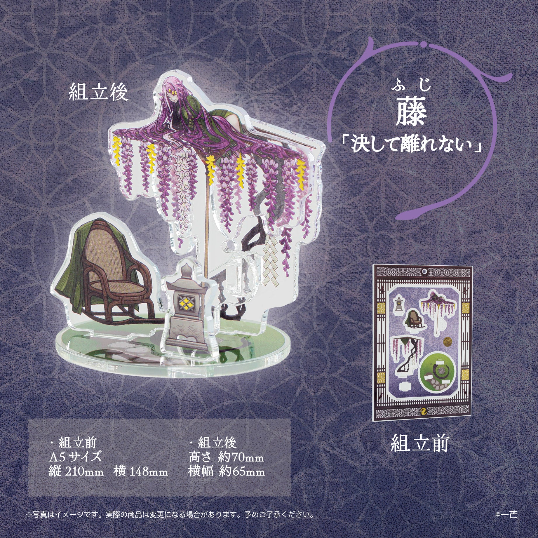 【予約受付中】【STUDIO SO-TA STORE限定 特別仕様】 華ノ魔女 2輪目 4種セット《予約:2026年11月下旬発送予定》