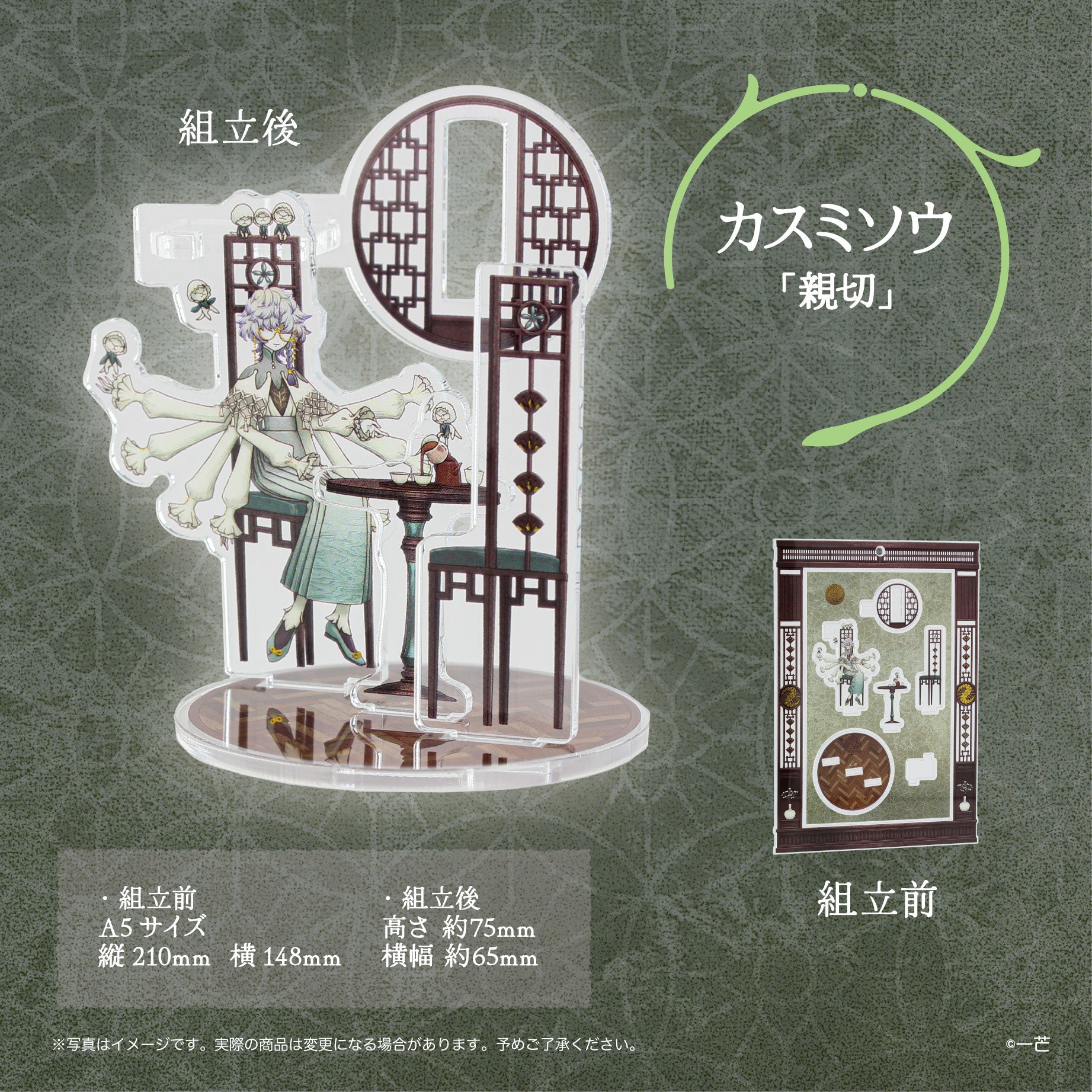【予約受付中】【STUDIO SO-TA STORE限定 特別仕様】 華ノ魔女 2輪目 4種セット《予約:2026年11月下旬発送予定》