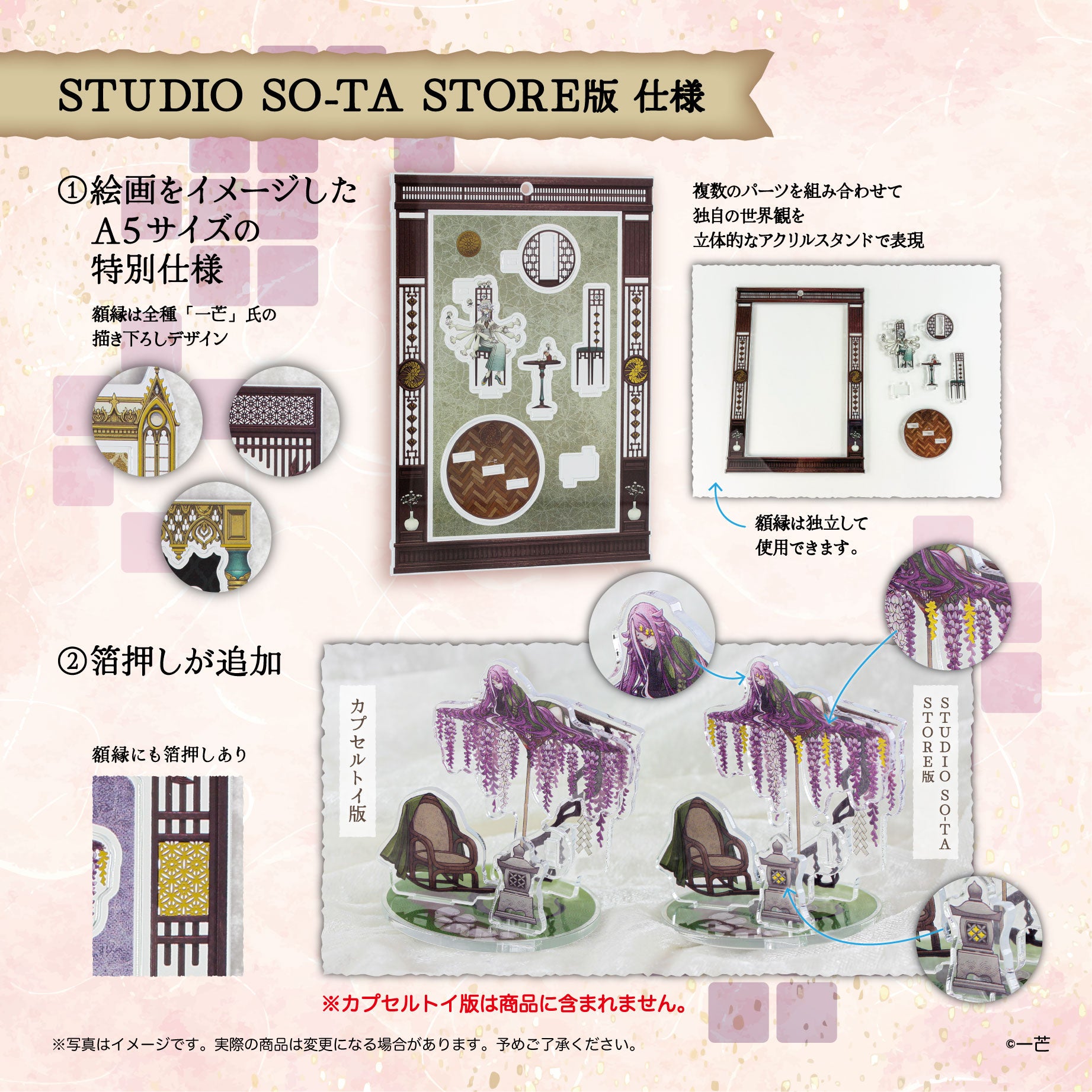 【予約受付終了】【STUDIO SO-TA STORE限定 特別仕様】 華ノ魔女 2輪目 4種セット《予約:2026年11月下旬発送予定》