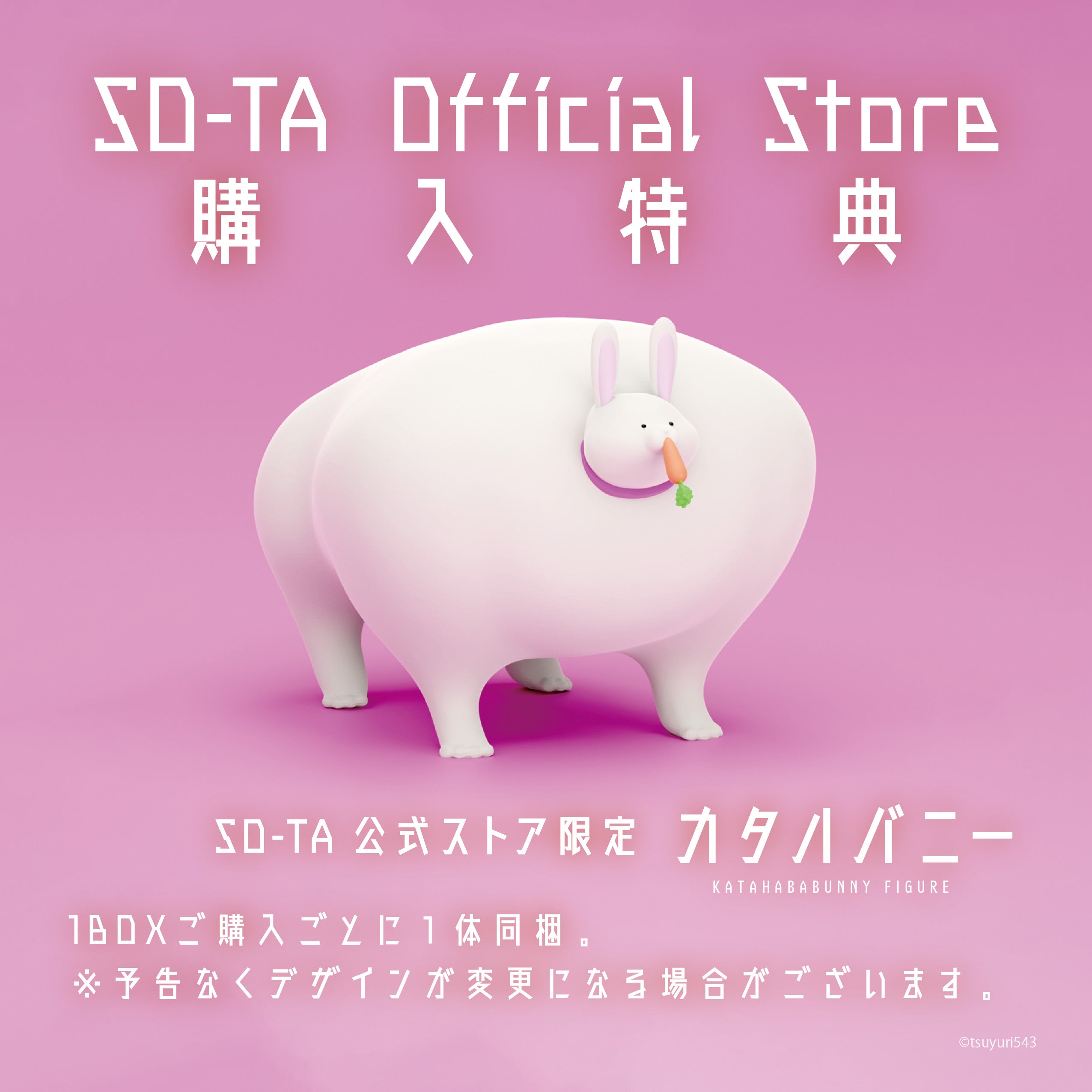 【予約受付終了】肩幅犬2- KATAHABAKEN FIGURE 2 -【1BOX/4個入】《予約:2024年5月下旬発送予定》