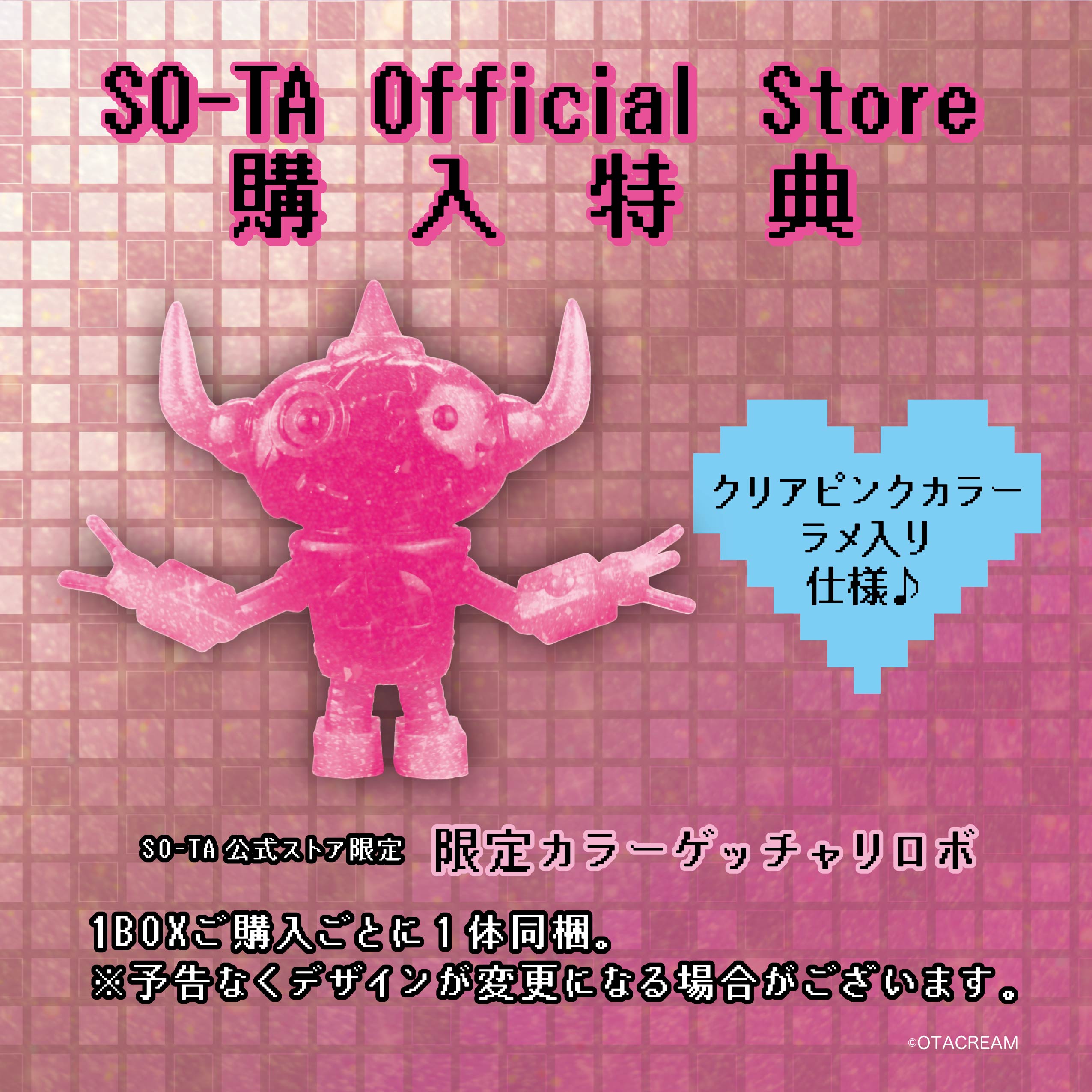 【予約受付終了】ゲッチャリロボ&メカピポ2【1BOX/6個入】《予約:2024年2月下旬発送予定》