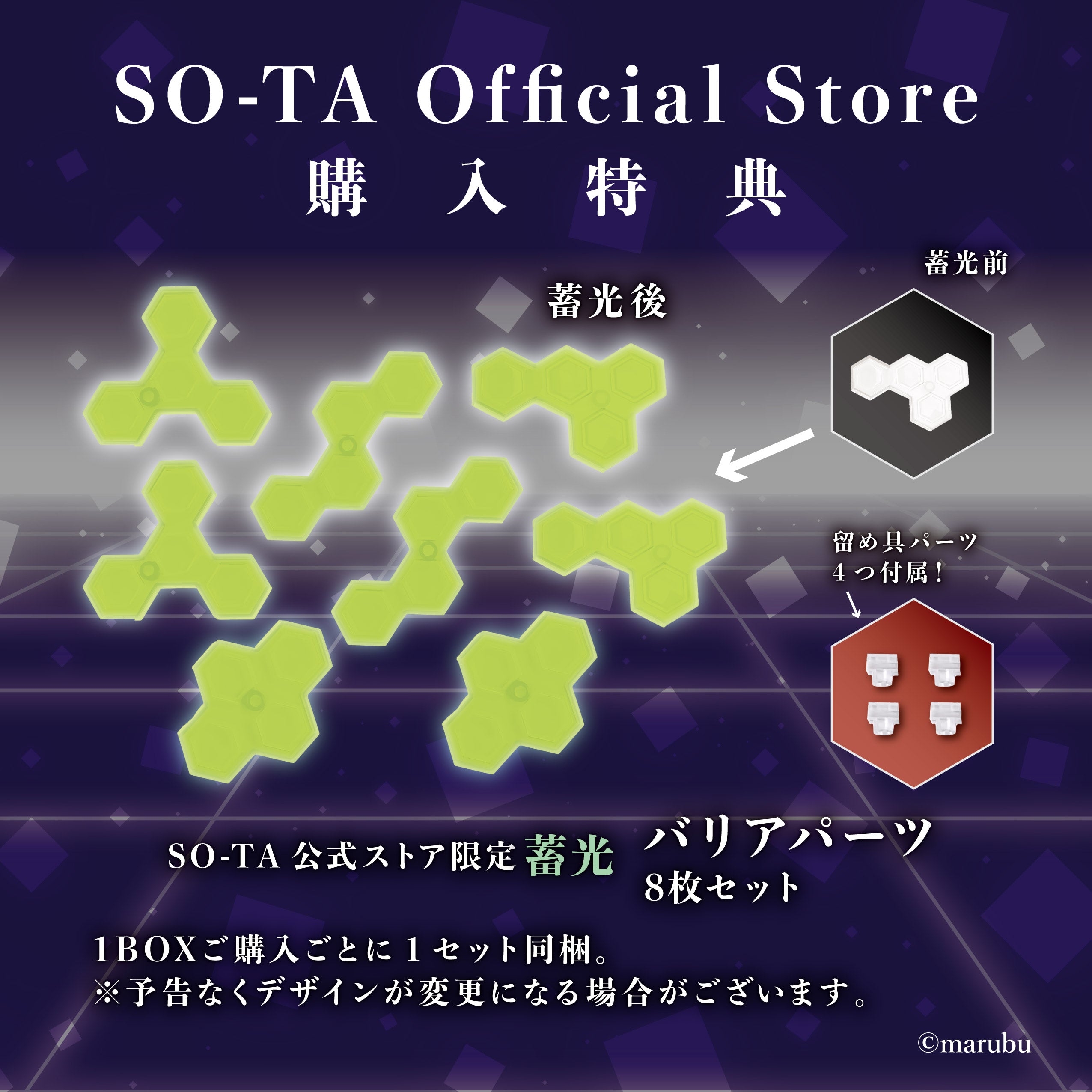 【予約受付終了】推し拡張シリーズ バリア2 【1BOX/2個入】《予約:2024年8月下旬発送予定》