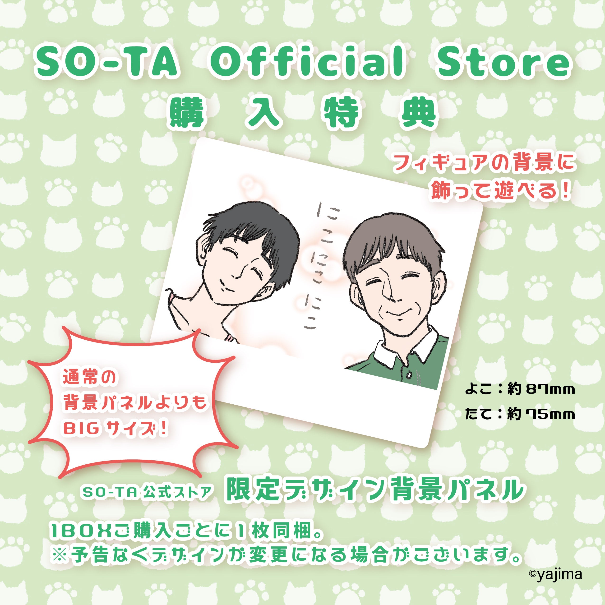 【予約受付終了】ねこに転生したおじさん フィギュアコレクション2【1BOX/4個入】《予約:2024年10月下旬発送予定》