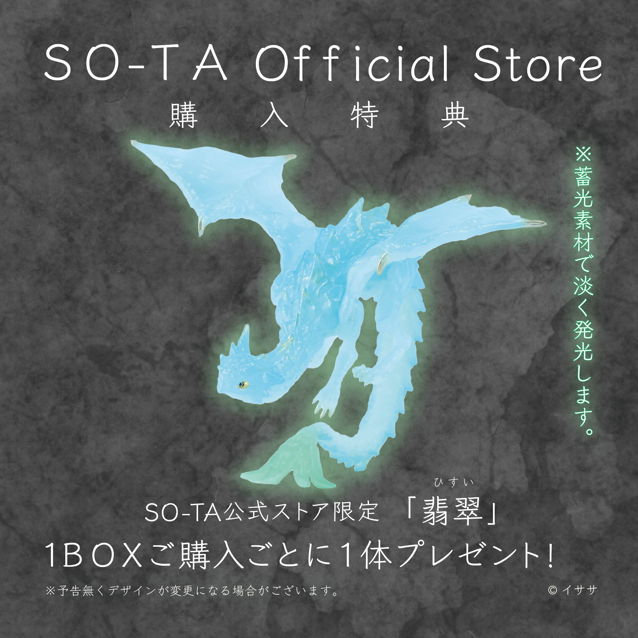 【予約受付終了】指乗せドラゴン2-カラット- 【1BOX/4個入】《予約:2024年8月下旬発送予定》