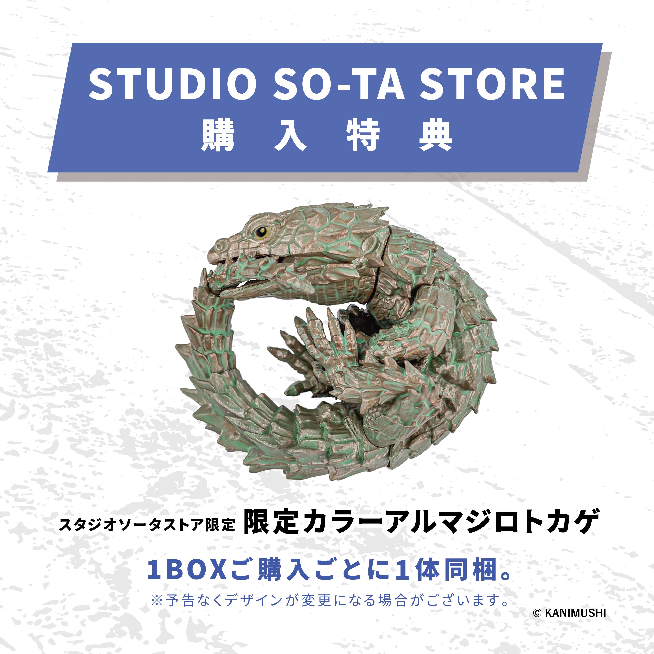 【予約受付中】1/1オニタマオヤモリ&アルマジロトカゲ Best Selection【1BOX/4個入】《予約:2026年8月下旬発送予定》