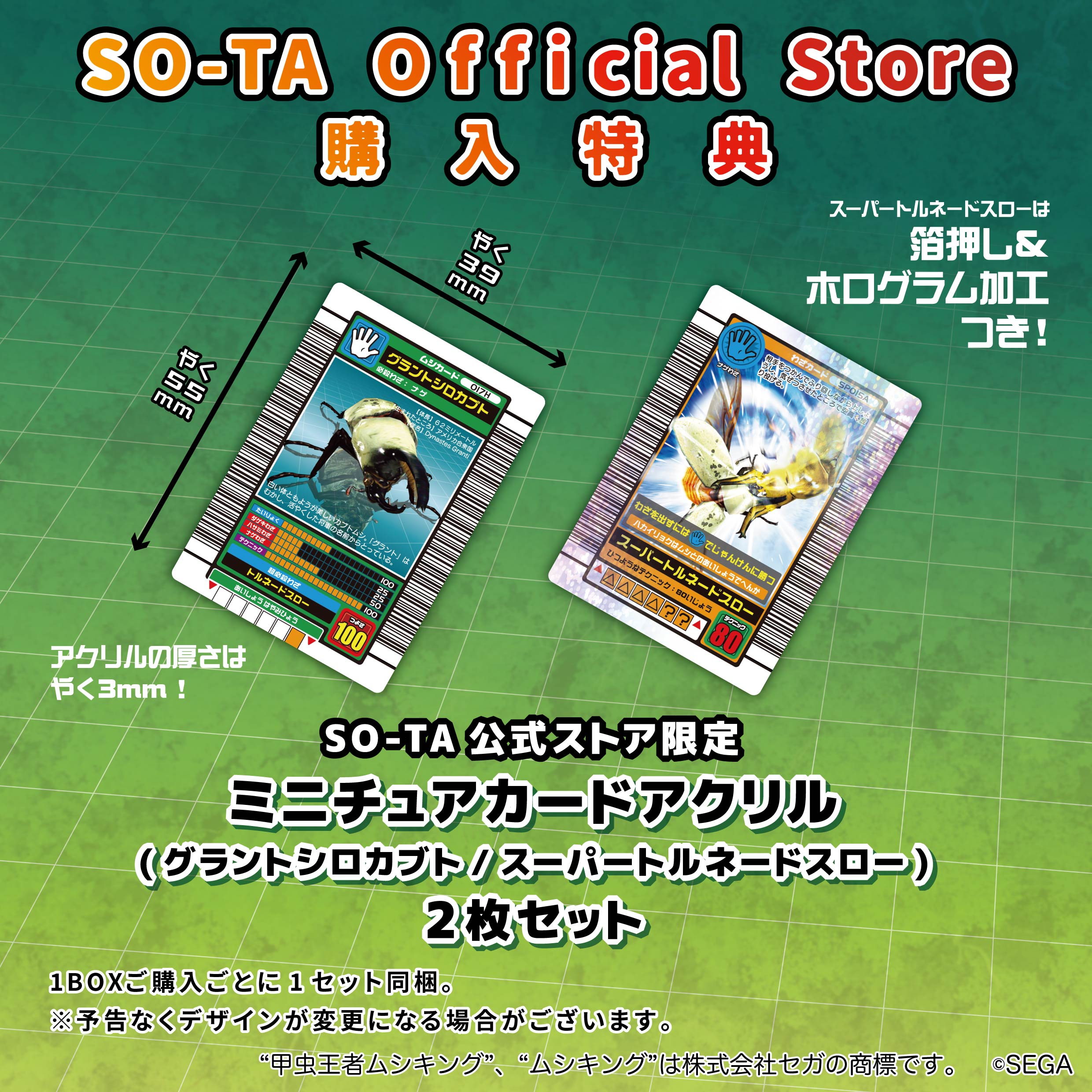 【予約受付終了】1/12 甲虫王者ムシキング(再販)【1BOX/4個入】《予約:2024年6月下旬発送予定》