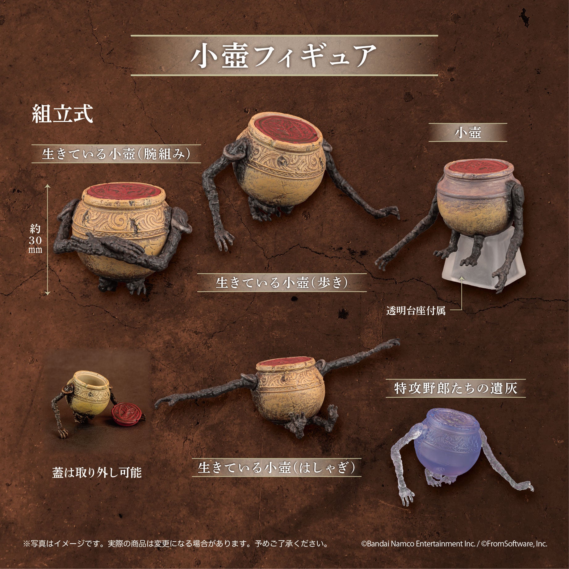 【予約受付中】ELDEN RING(エルデンリング) 小壺フィギュア SO-TA Official Store限定版(再販)【1BOX/6個入】《予約:2026年10月下旬発送予定》