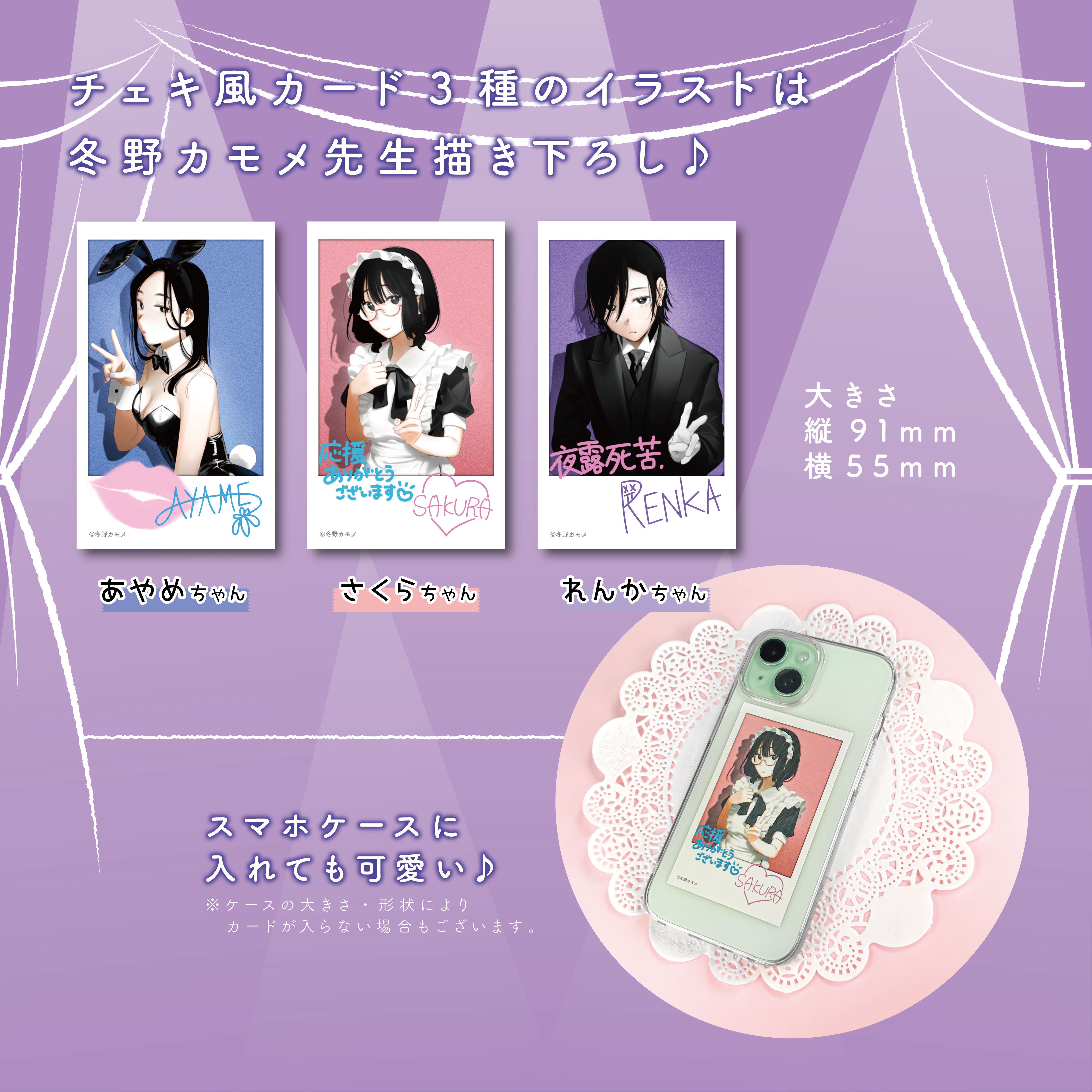 【数量限定・先着販売】 STUDIO SO-TA STORE限定 お散歩は季節をまとって。アクリルキーホルダーシーズン3 セット《予約:2024年11月下旬発送予定》