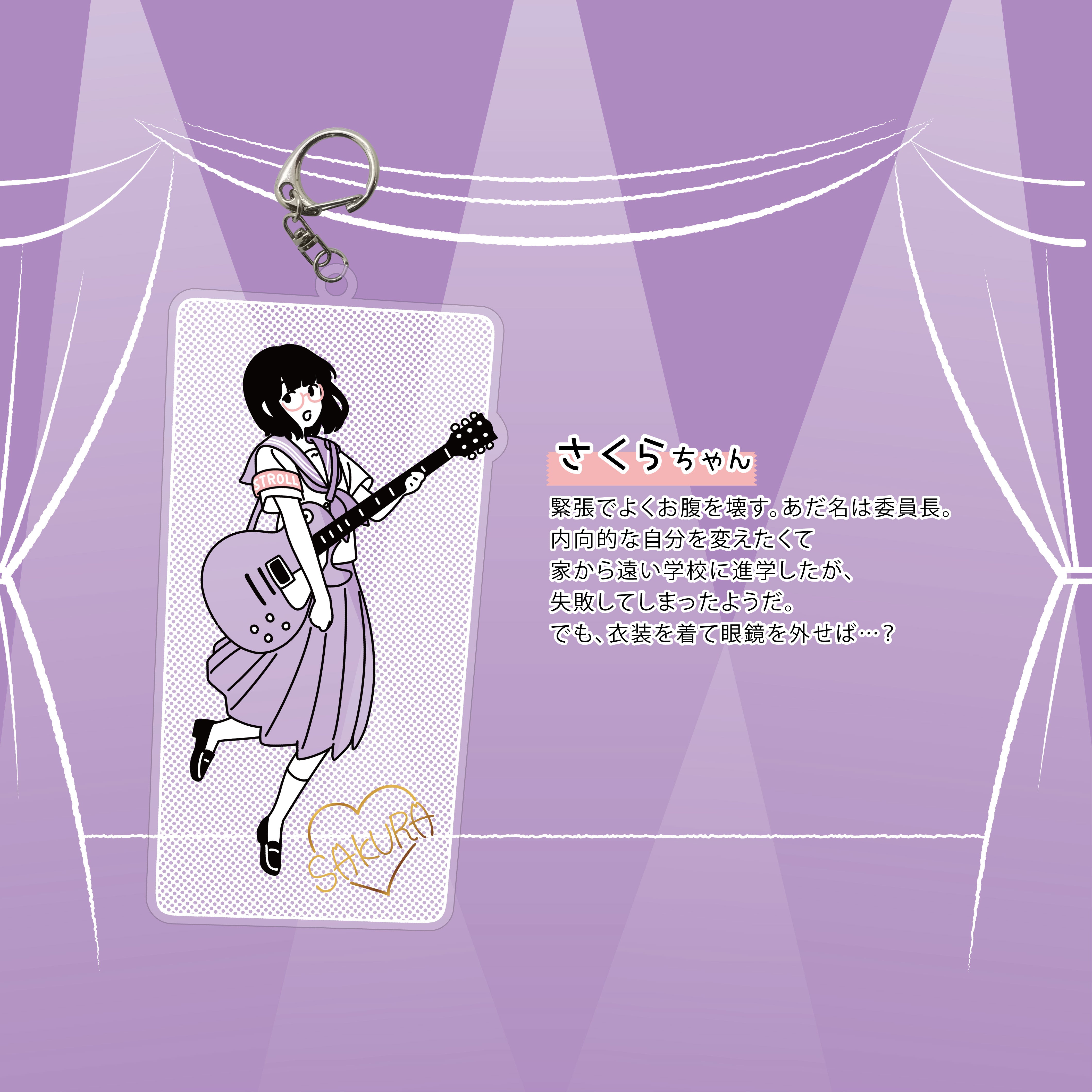 【数量限定・先着販売】 STUDIO SO-TA STORE限定 お散歩は季節をまとって。アクリルキーホルダーシーズン3 セット《予約:2024年11月下旬発送予定》