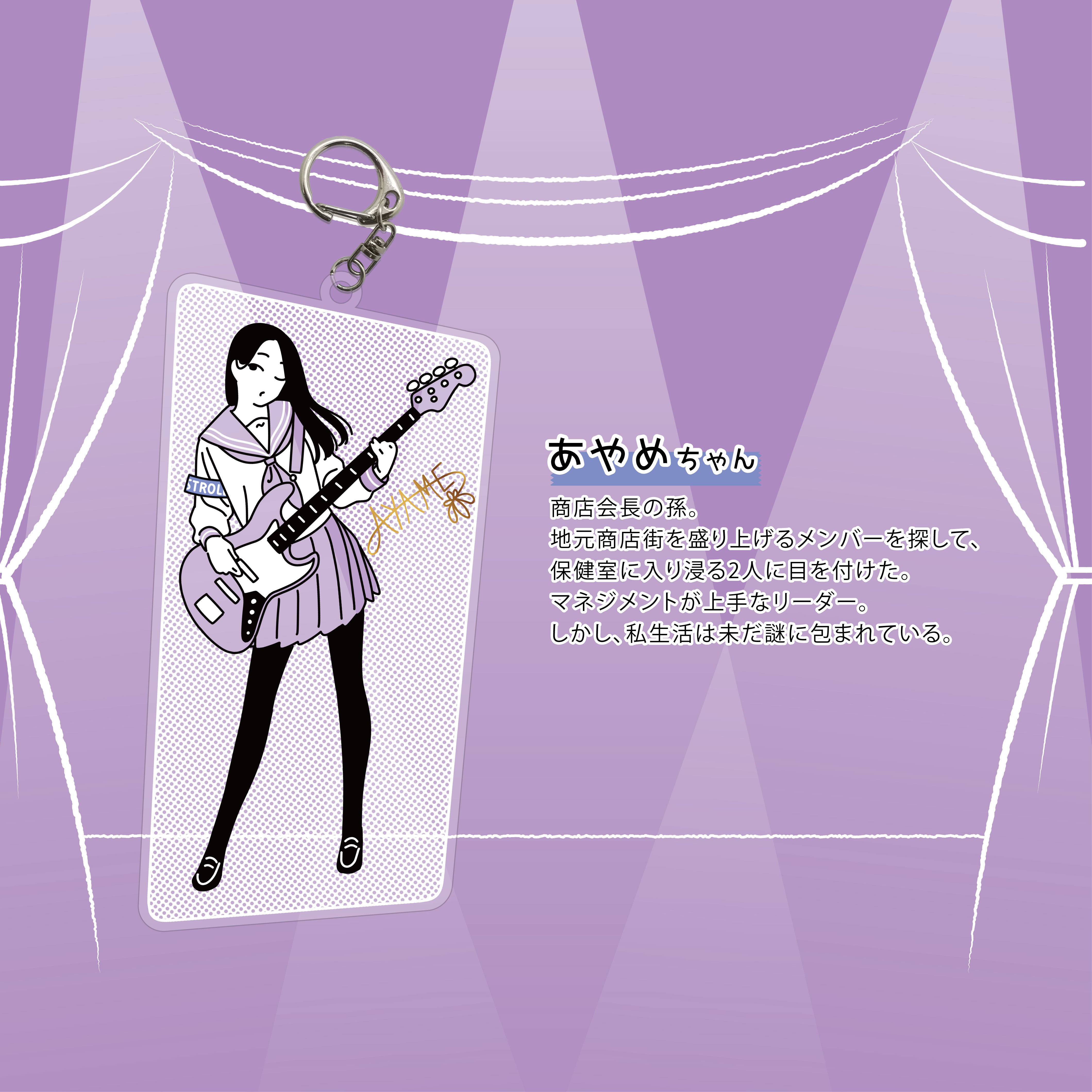 【数量限定・先着販売】 STUDIO SO-TA STORE限定 お散歩は季節をまとって。アクリルキーホルダーシーズン3 セット《予約:2024年11月下旬発送予定》