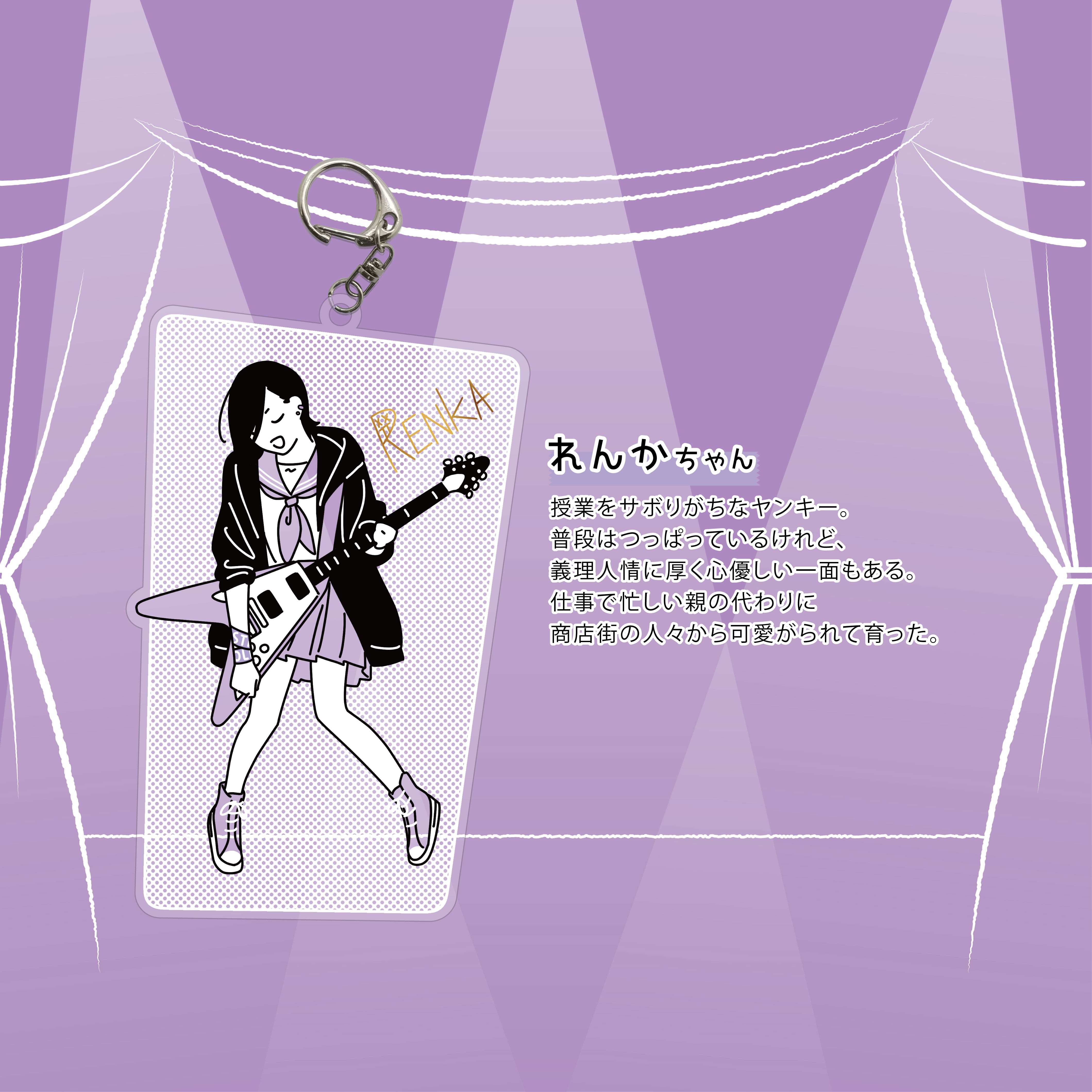 【数量限定・先着販売】 STUDIO SO-TA STORE限定 お散歩は季節をまとって。アクリルキーホルダーシーズン3 セット《予約:2024年11月下旬発送予定》