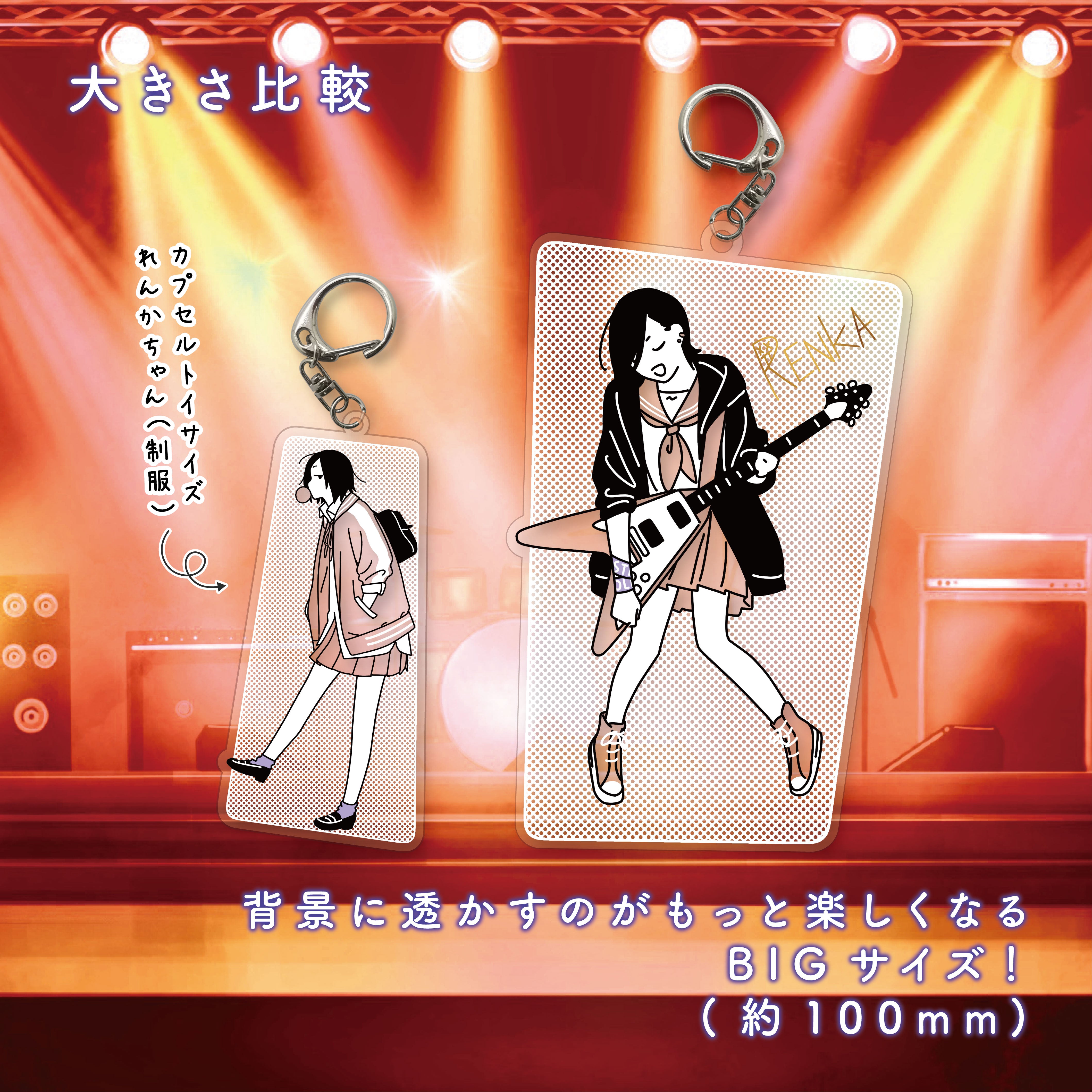 【数量限定・先着販売】 STUDIO SO-TA STORE限定 お散歩は季節をまとって。アクリルキーホルダーシーズン3 セット《予約:2024年11月下旬発送予定》