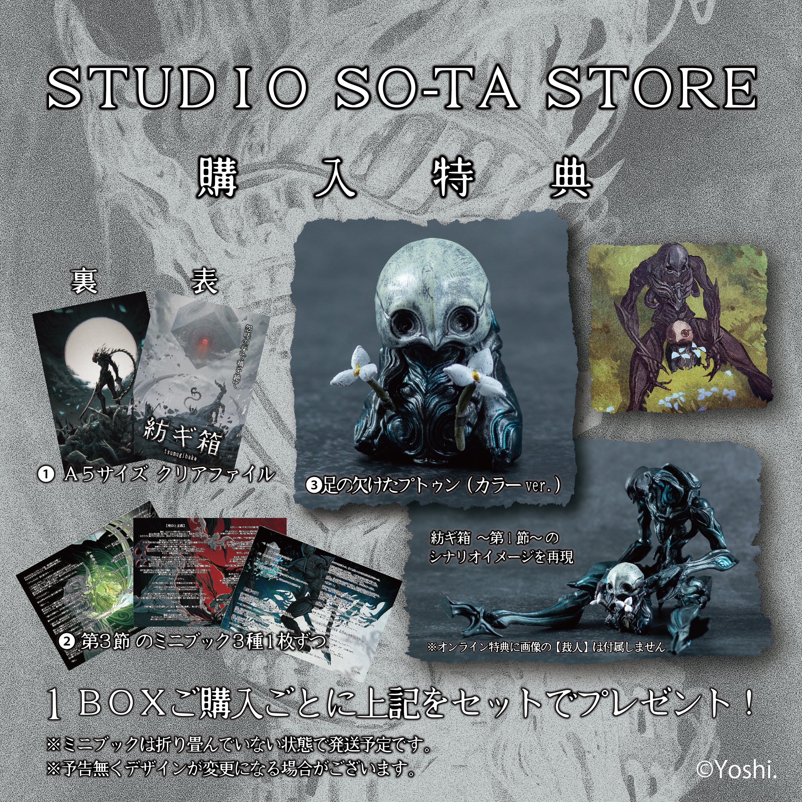 【予約受付終了】紡ギ箱~第3節~(再販)【1BOX/6個入】《予約:2025年7月下旬発送予定》