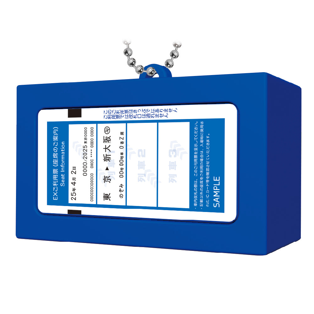 【予約受付終了】東海道新幹線チケット音声キーホルダー【1BOX/4個入】《予約:2025年7月下旬発送予定》