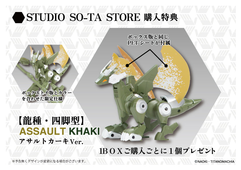 【予約受付終了】CLOCKWORK-CRYPTID3.0【竜人種・近接型】【1BOX/2個入】《予約:2025年8月下旬発送予定》