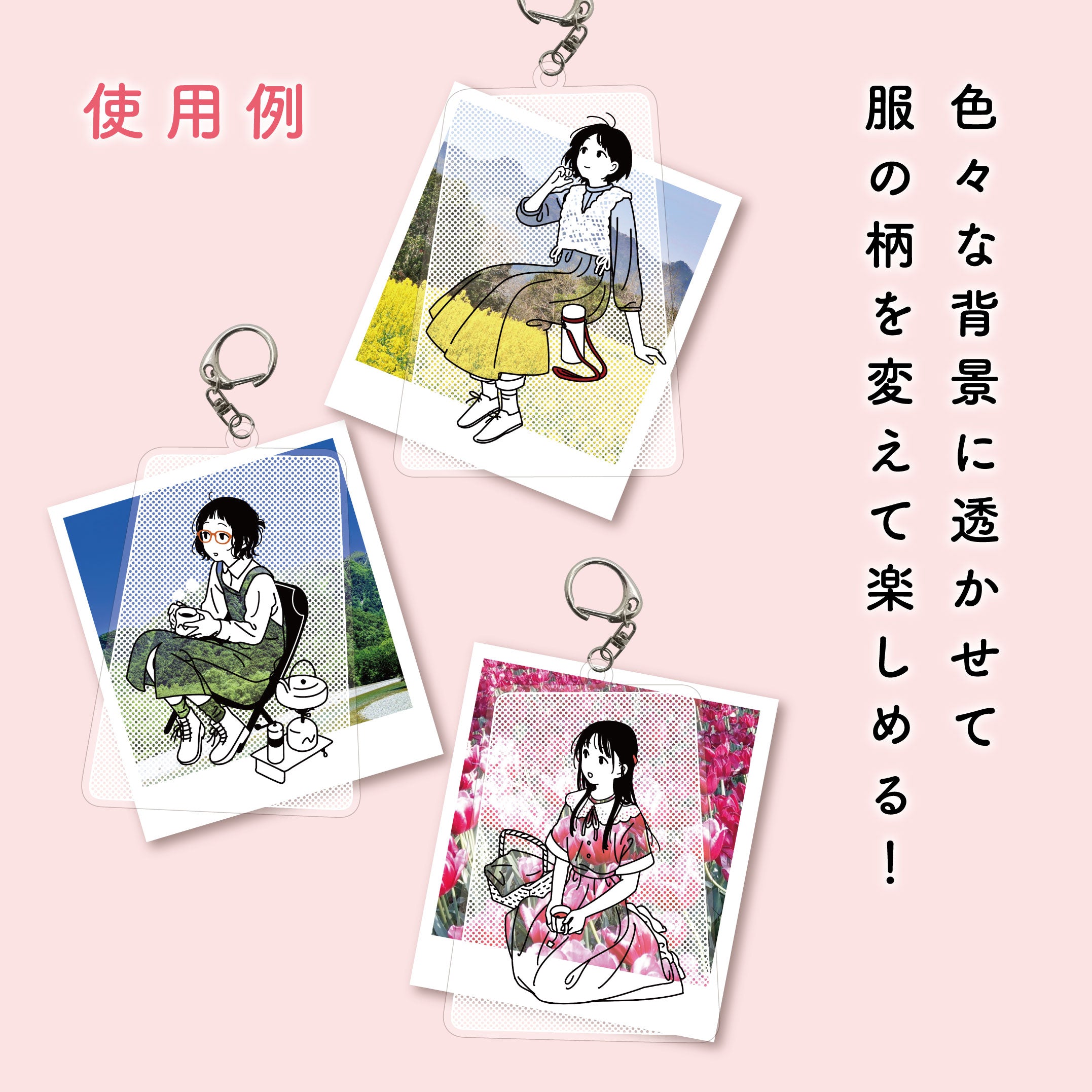 【予約受付終了】 SO-TA Official Store限定 お散歩は季節をまとって。アクリルキーホルダーシーズン1セット《予約:2023年4月発送予定》