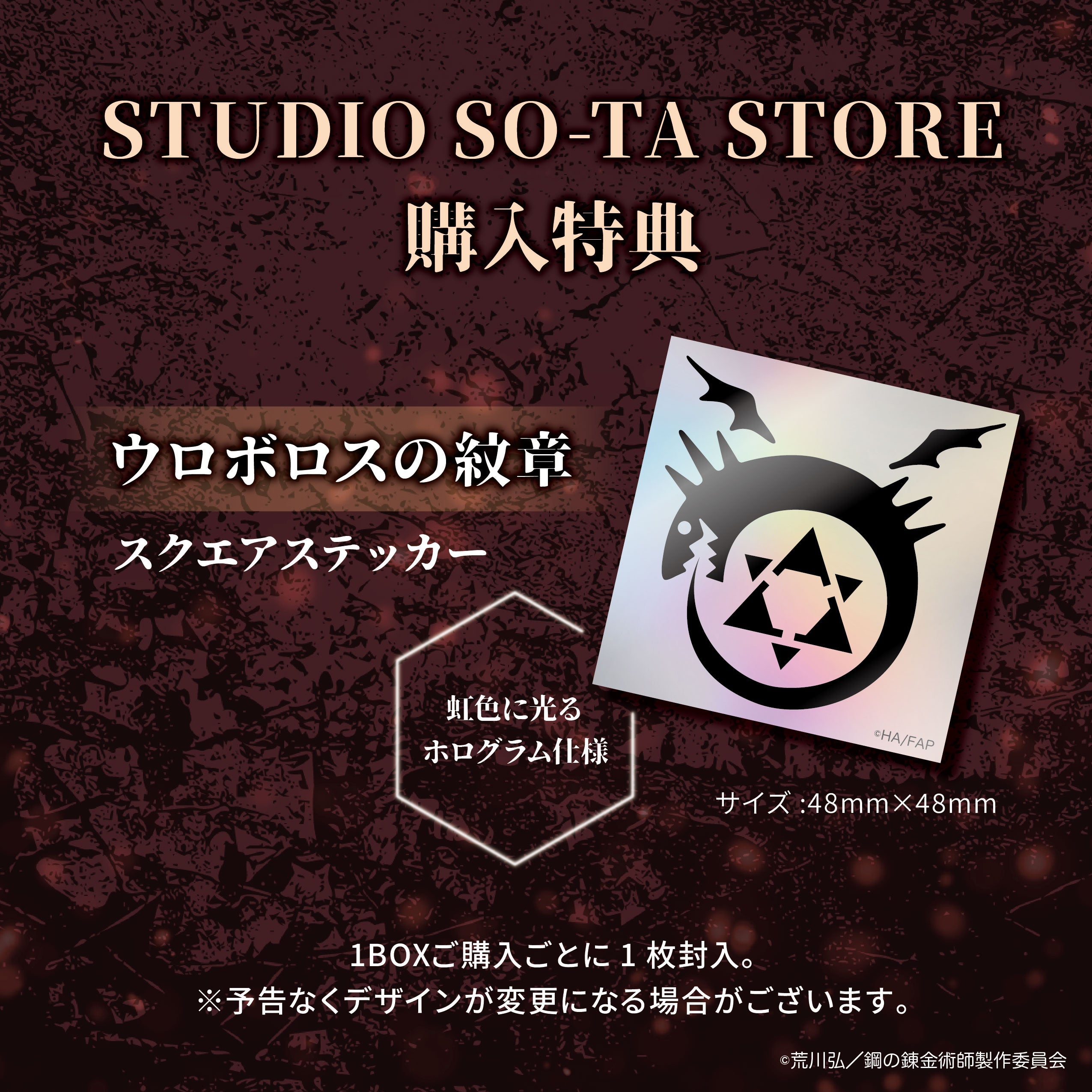 【予約受付中】鋼の錬金術師 FULLMETAL ALCHEMIST メタルチャームコレクション【1BOX/6個入】《予約:2026年10月下旬発送予定》
