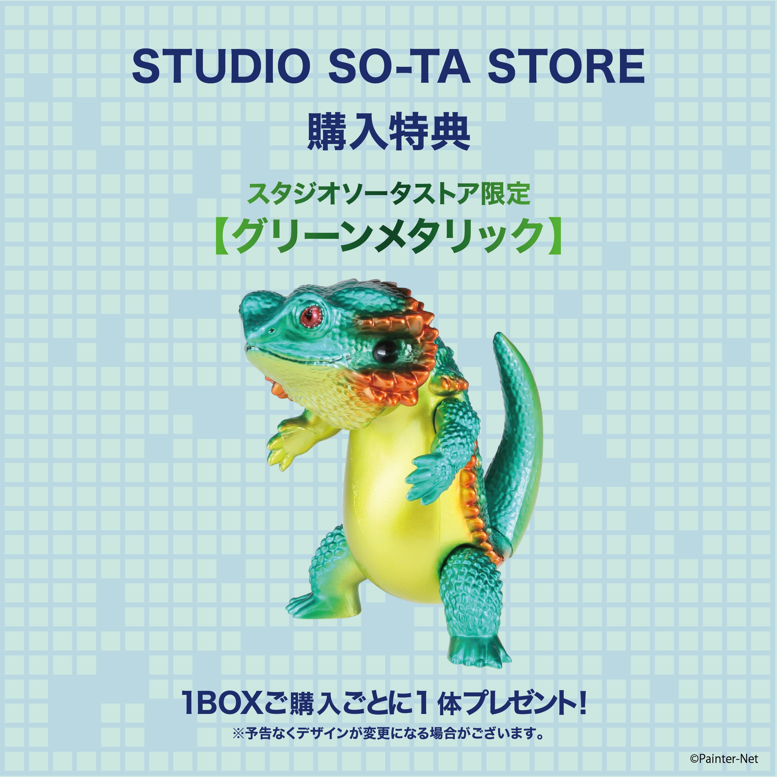 【予約受付終了】フトアゴン4【1BOX/4個入】《予約:2025年10月下旬発送予定》