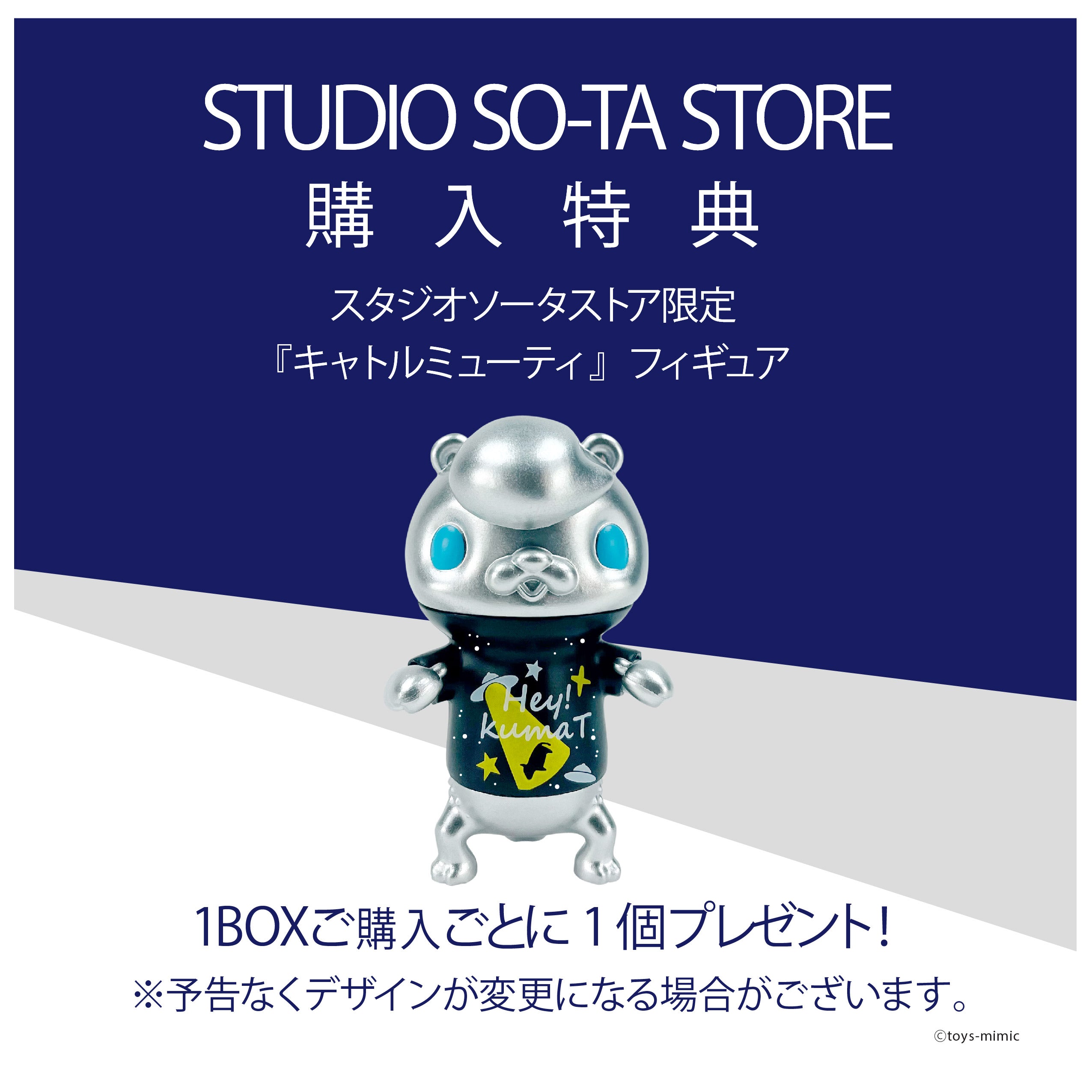 【予約受付終了】Hey!kumaT(ヘイ!クマティ)【1BOX/6個入】《予約:2024年12月下旬発送予定》