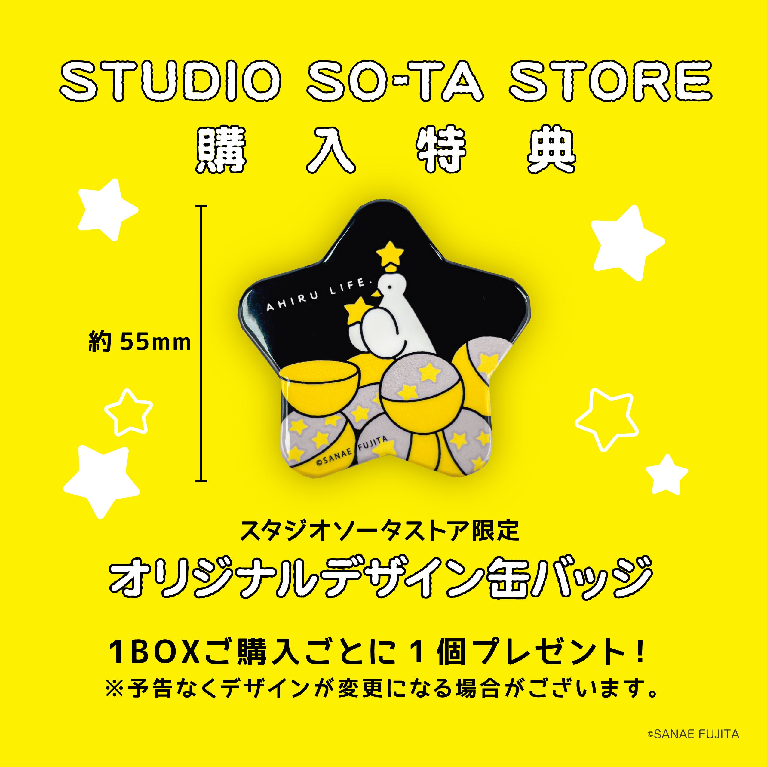 【予約受付終了】AHIRU LIFE.2【1BOX/4個入】《予約:2025年1月下旬発送予定》