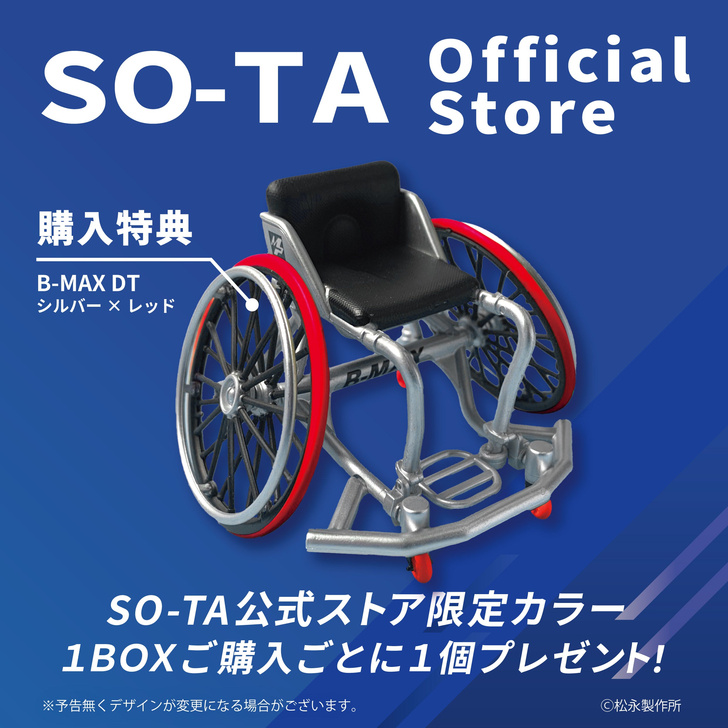 【予約受付終了】1/12 B-MAX(再販)【1BOX/4個入】《予約:2024年7月下旬発送予定》