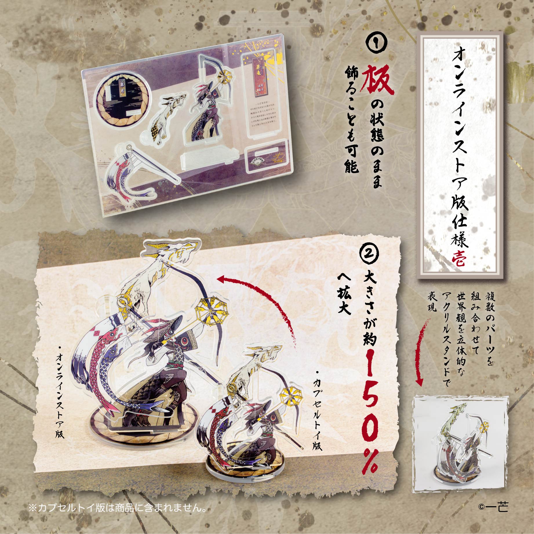 【予約受付終了】【SO-TA公式ストア限定 BIGサイズ(全4種セット)】 暦ノ神様 緑花ノ月《予約:2024年5月下旬発送予定》