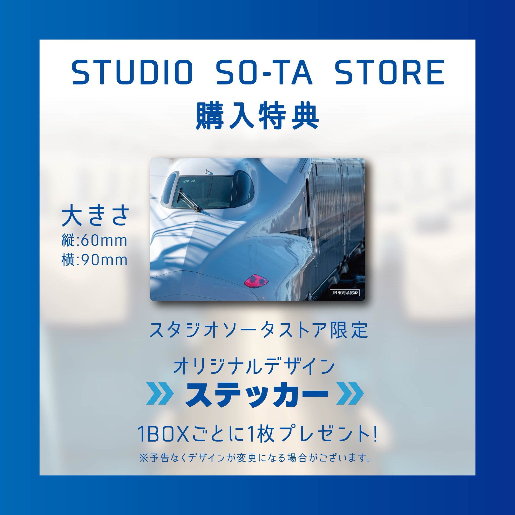 【予約受付終了】東海道新幹線チケット音声キーホルダー【1BOX/4個入】《予約:2025年7月下旬発送予定》