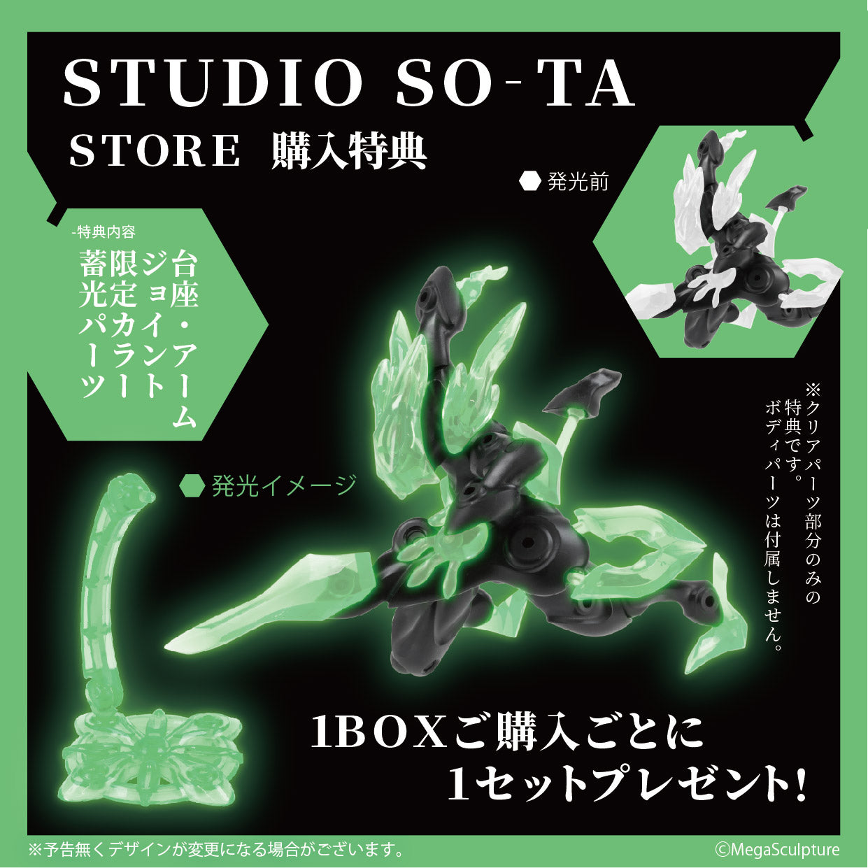 【予約受付終了】FORM series Leo Void Enhanced 2.0【1BOX/2個入】《予約:2025年2月下旬発送予定》