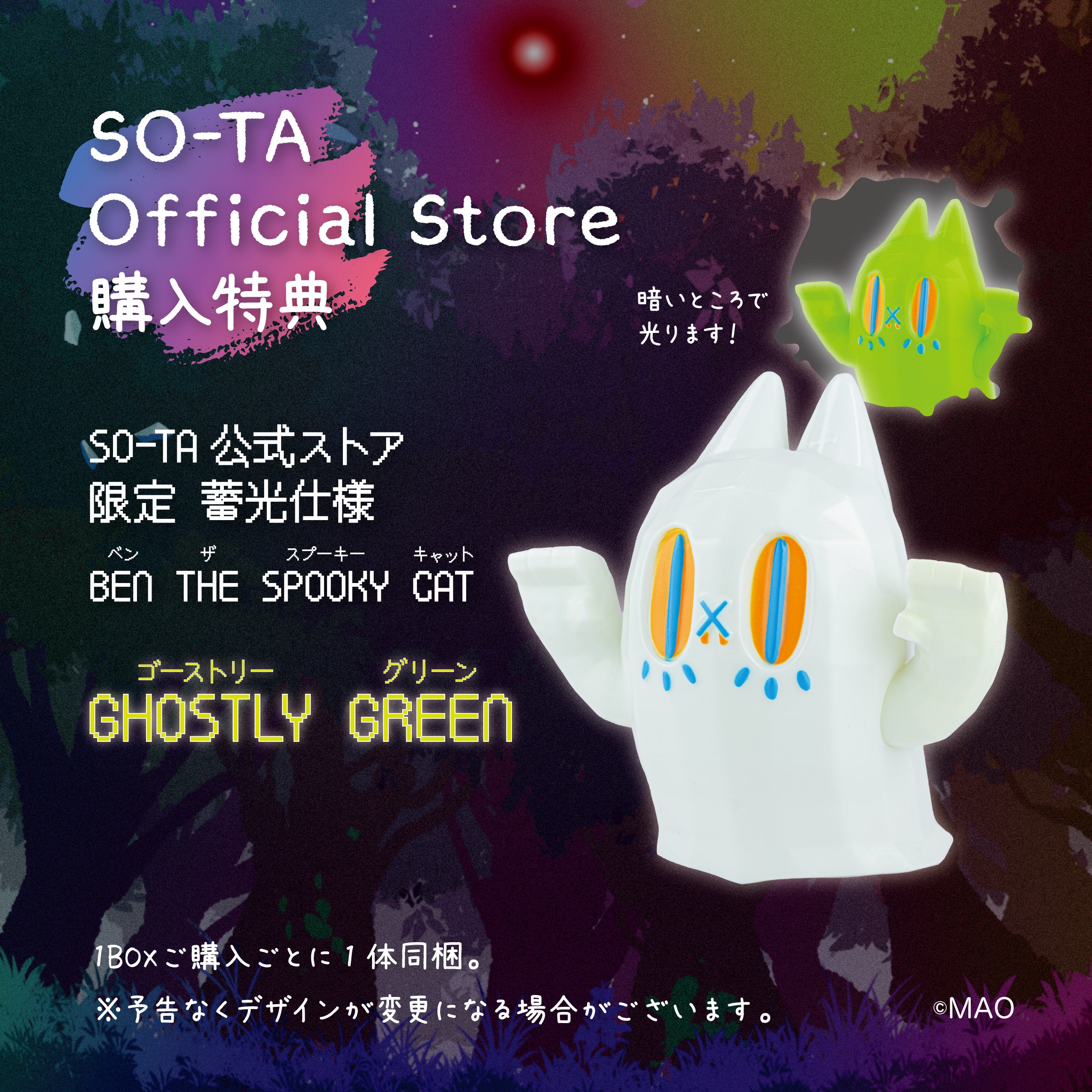 【予約受付終了】BEN THE SPOOKY CAT(ベン ザ スプーキー キャット)【1BOX/6個入】《予約:2024年10月下旬発送予定》