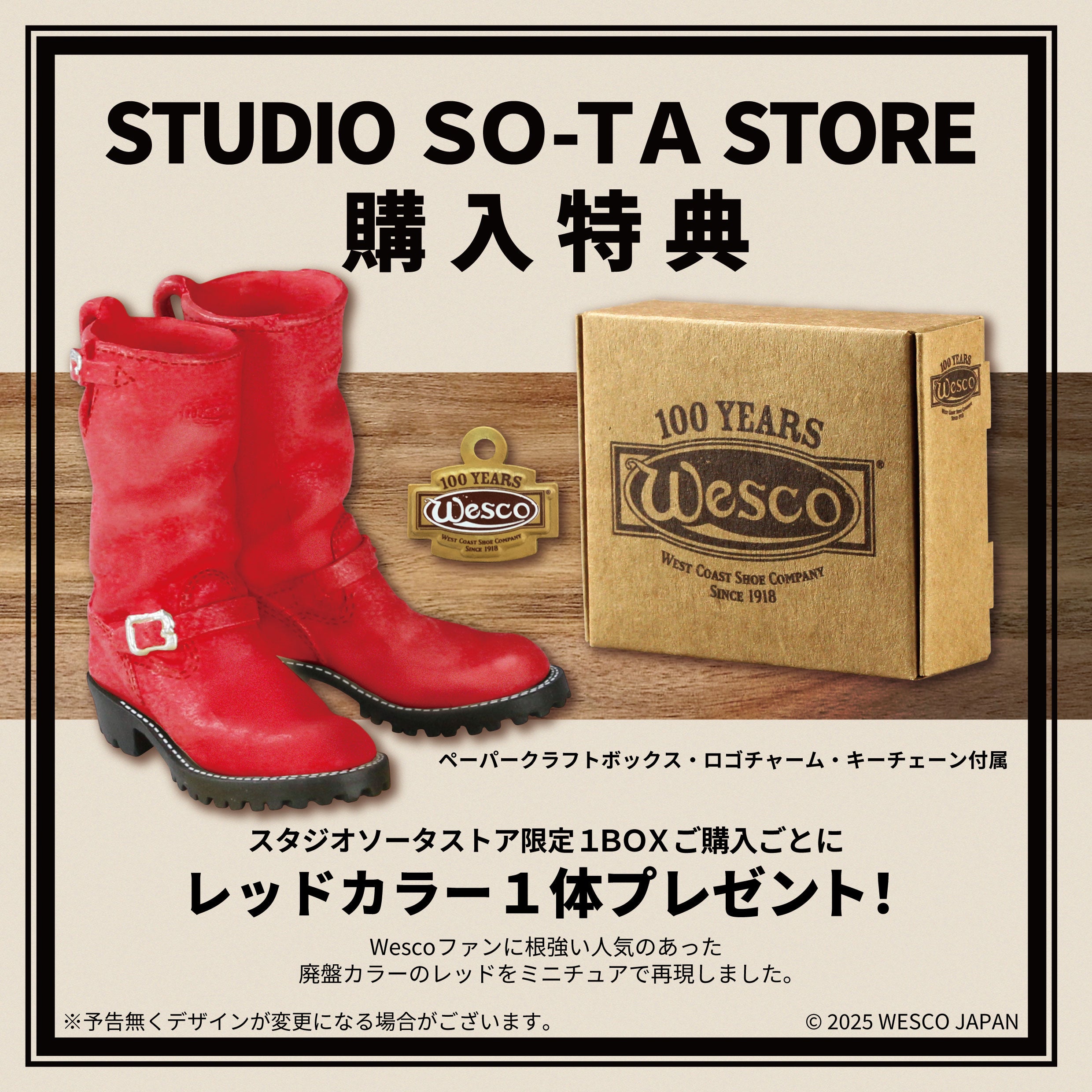 【予約受付終了】ソリッド モノ・マガジン vol.01 『Wesco』BOSS COLLECTION【1BOX/4個入】《予約:2025年3月下旬発送予定》