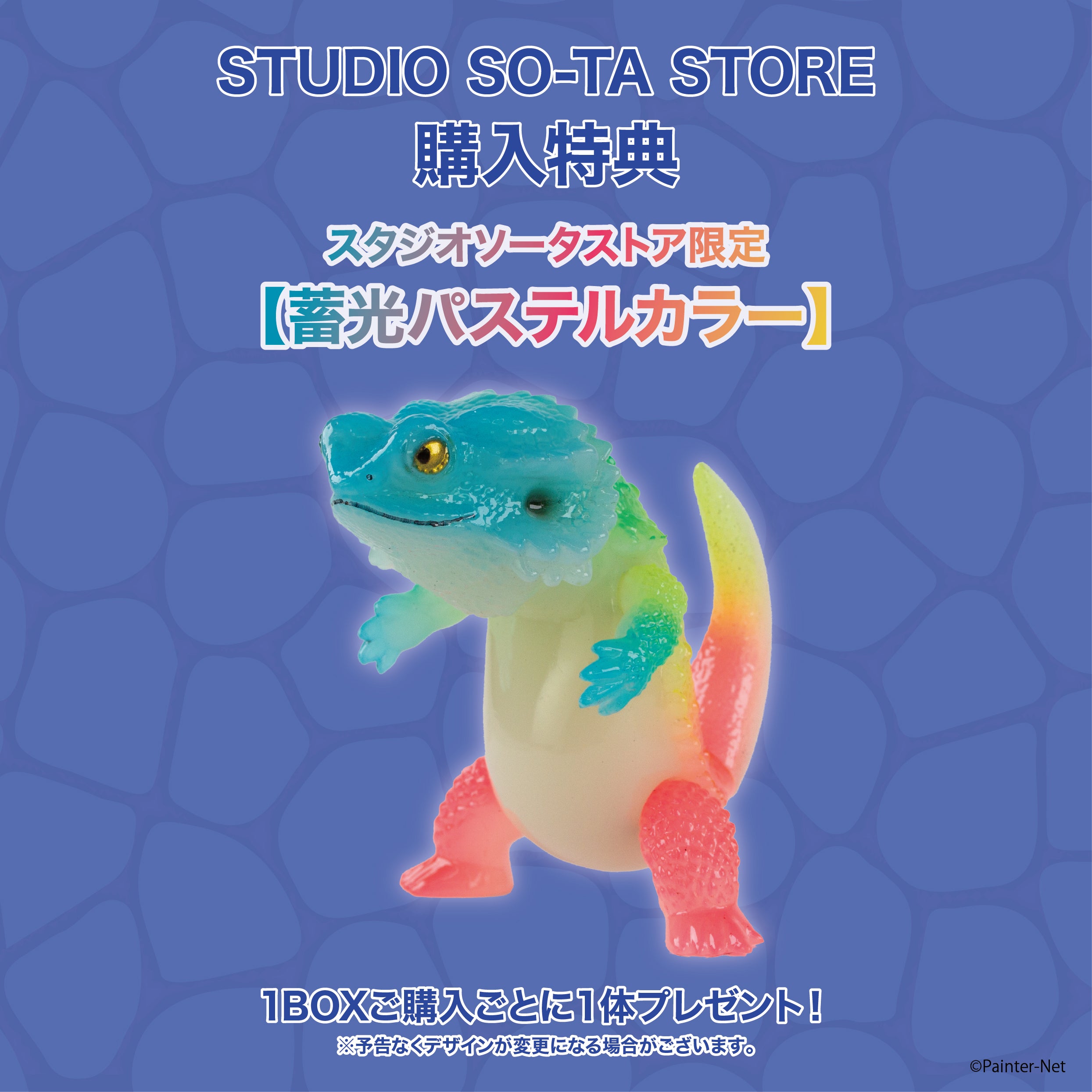 【予約受付中】フトアゴン5【1BOX/4個入】《予約:2026年6月下旬発送予定》