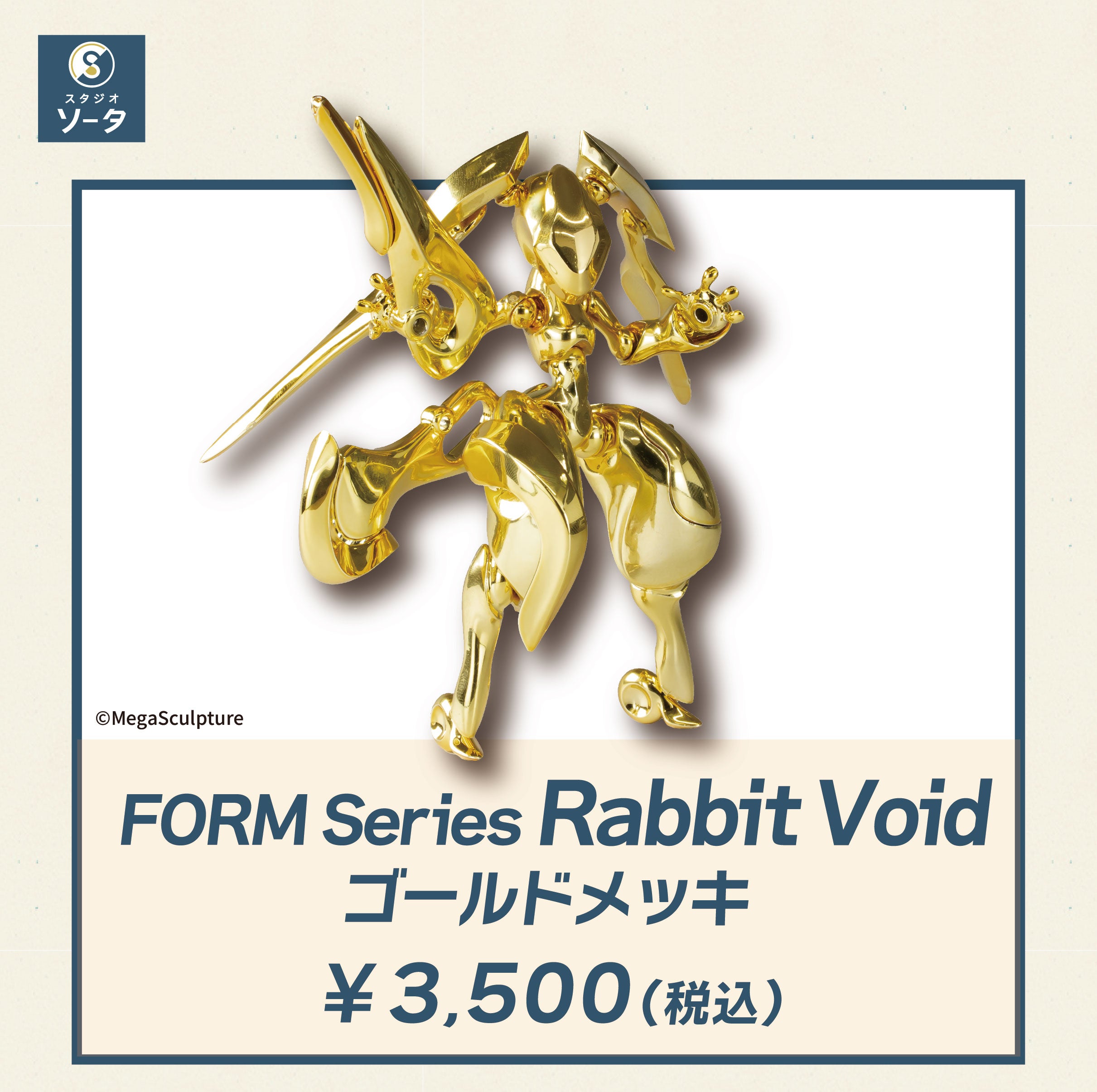 Gold plating FORM series Rabbit Void Enhanced