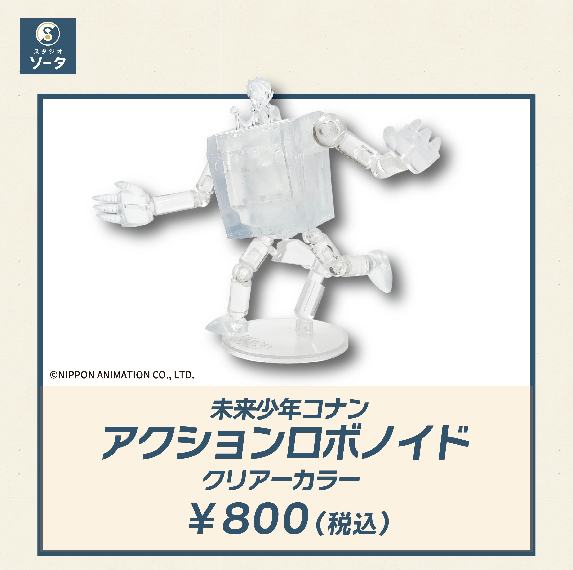 Future Boy Conan – Action Robonoid (Clear Color Ver.)